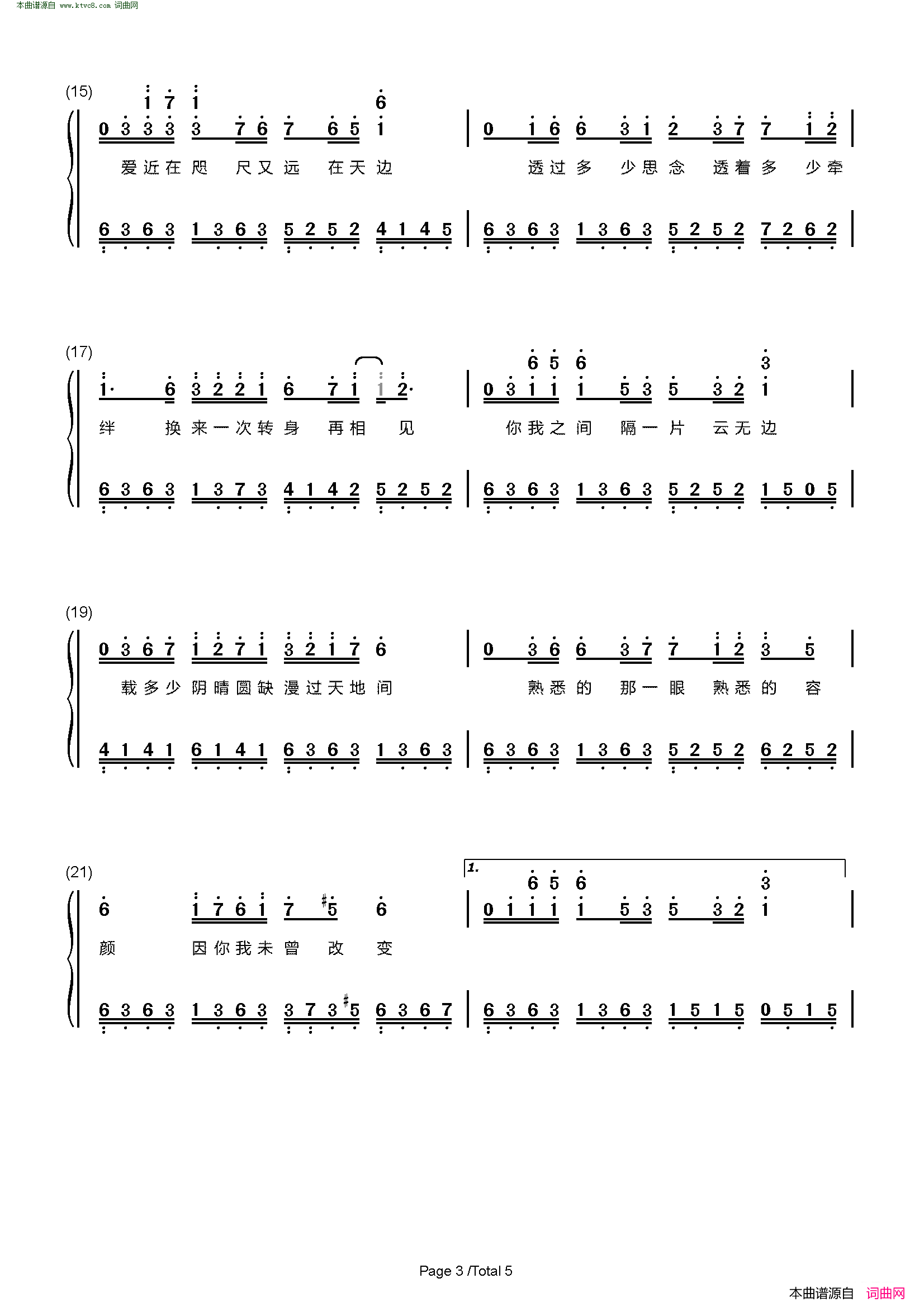 云边__两世欢_片尾曲简谱_火箭少女101紫宁演唱_金小K、林乔/岑思源词曲