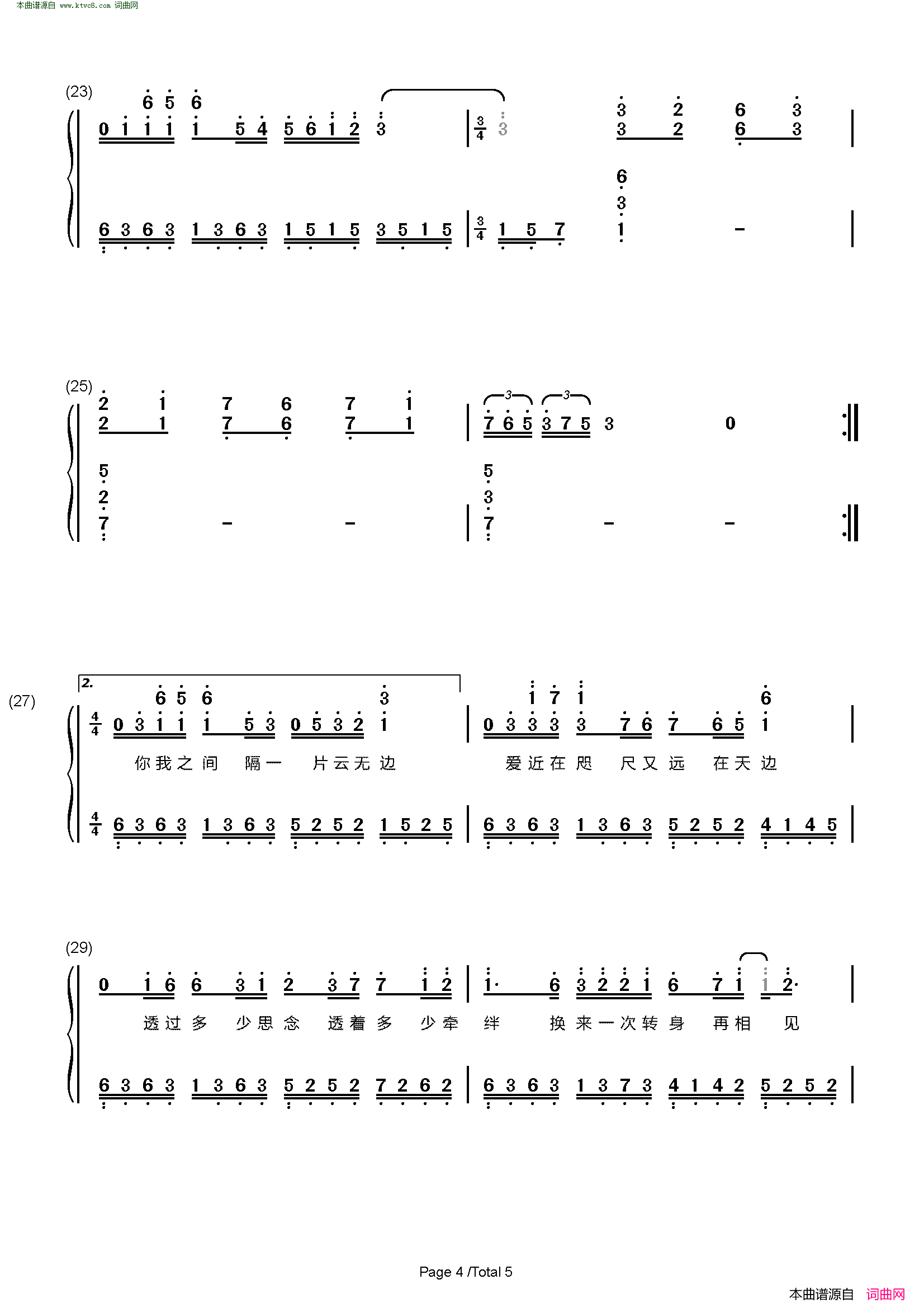 云边__两世欢_片尾曲简谱_火箭少女101紫宁演唱_金小K、林乔/岑思源词曲