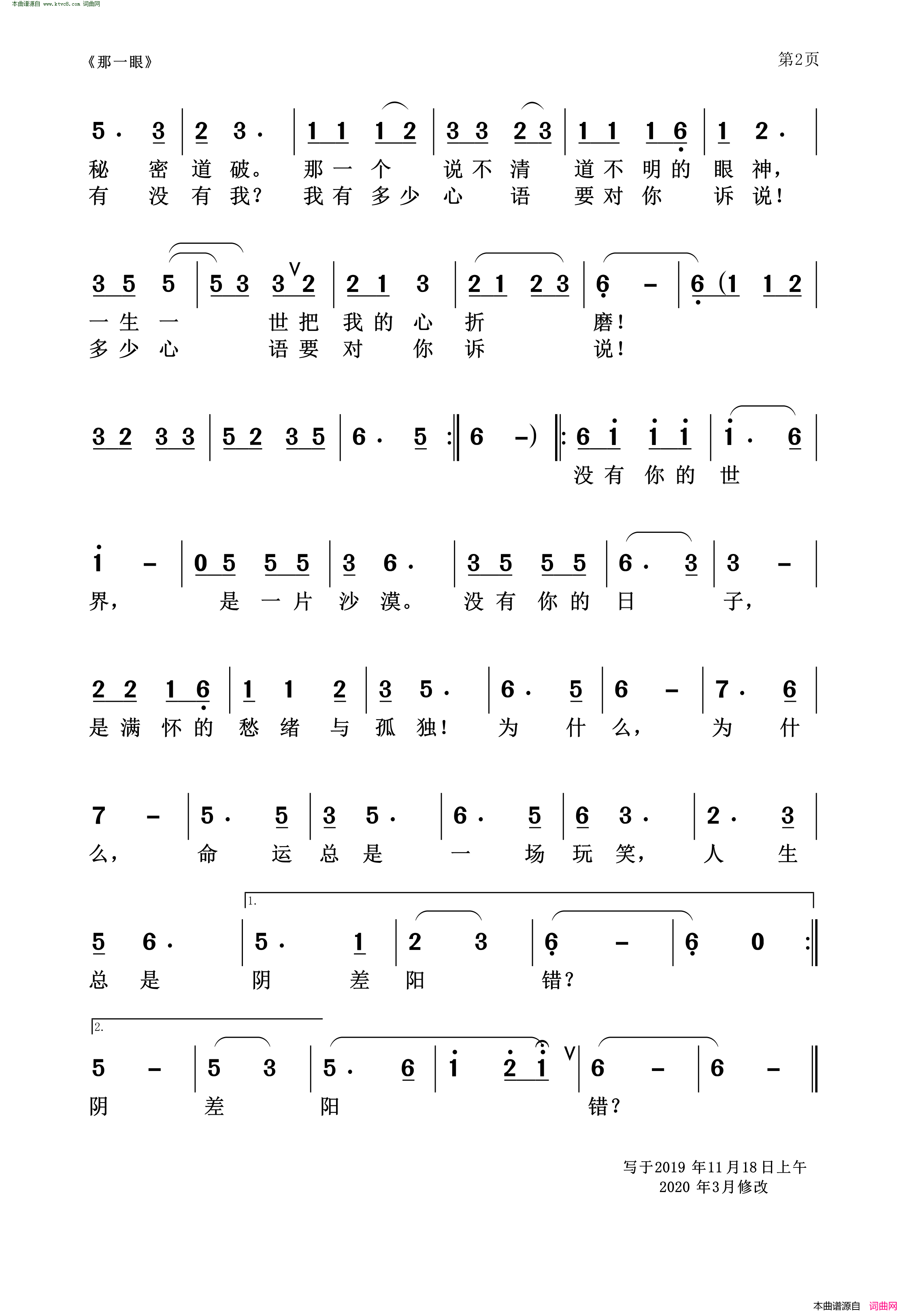 那一眼简谱