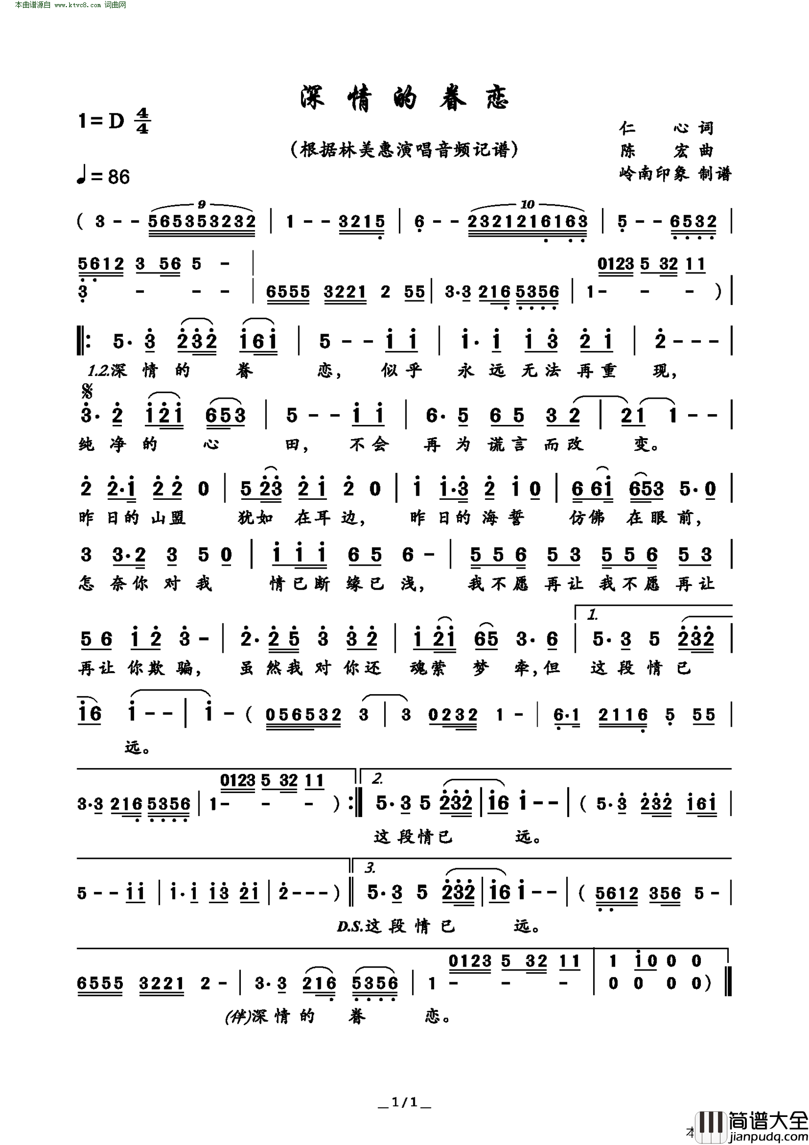 深情的眷恋简谱_林美惠演唱_仁心/陈宏词曲