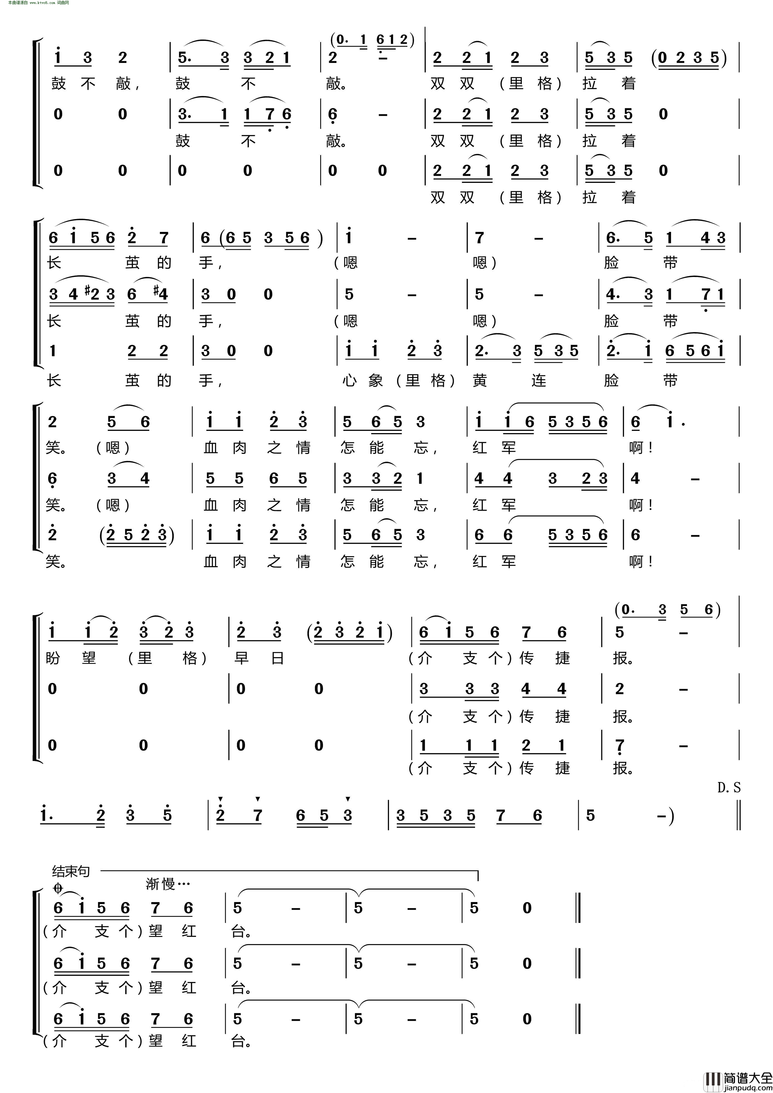 十送红军〔梦之旅合唱组合〕_男女三声部重唱简谱_梦之旅组合演唱
