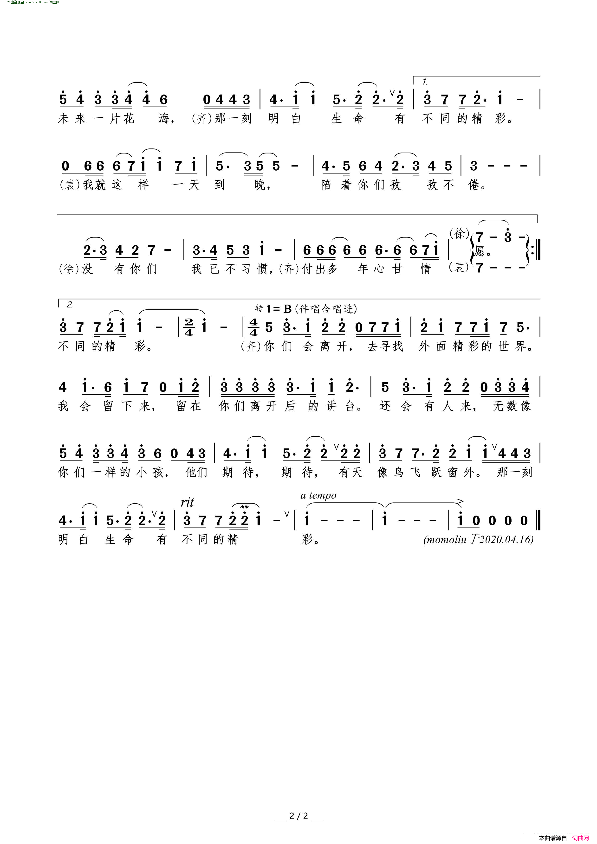 书签_完整版简谱