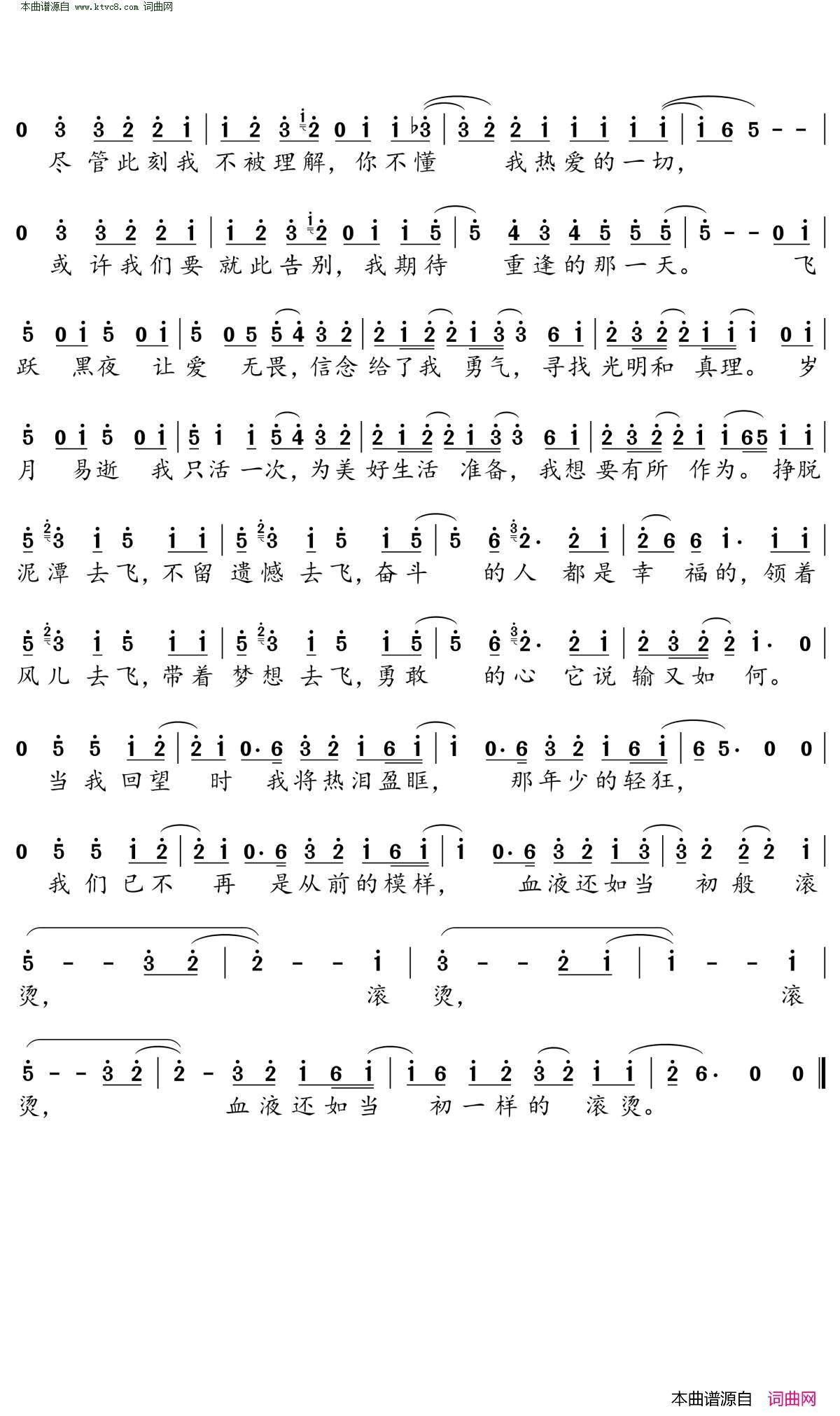 领风者简谱_南征北战nzbz演唱_南征北战nzbz/南征北战nzbz词曲