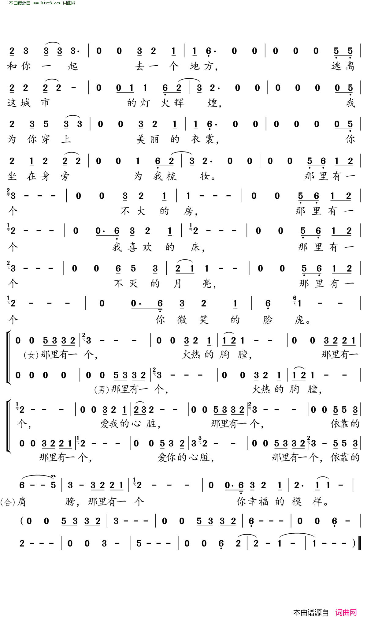 我想和你去一个地方简谱_王大冲演唱_王冲/王冲词曲