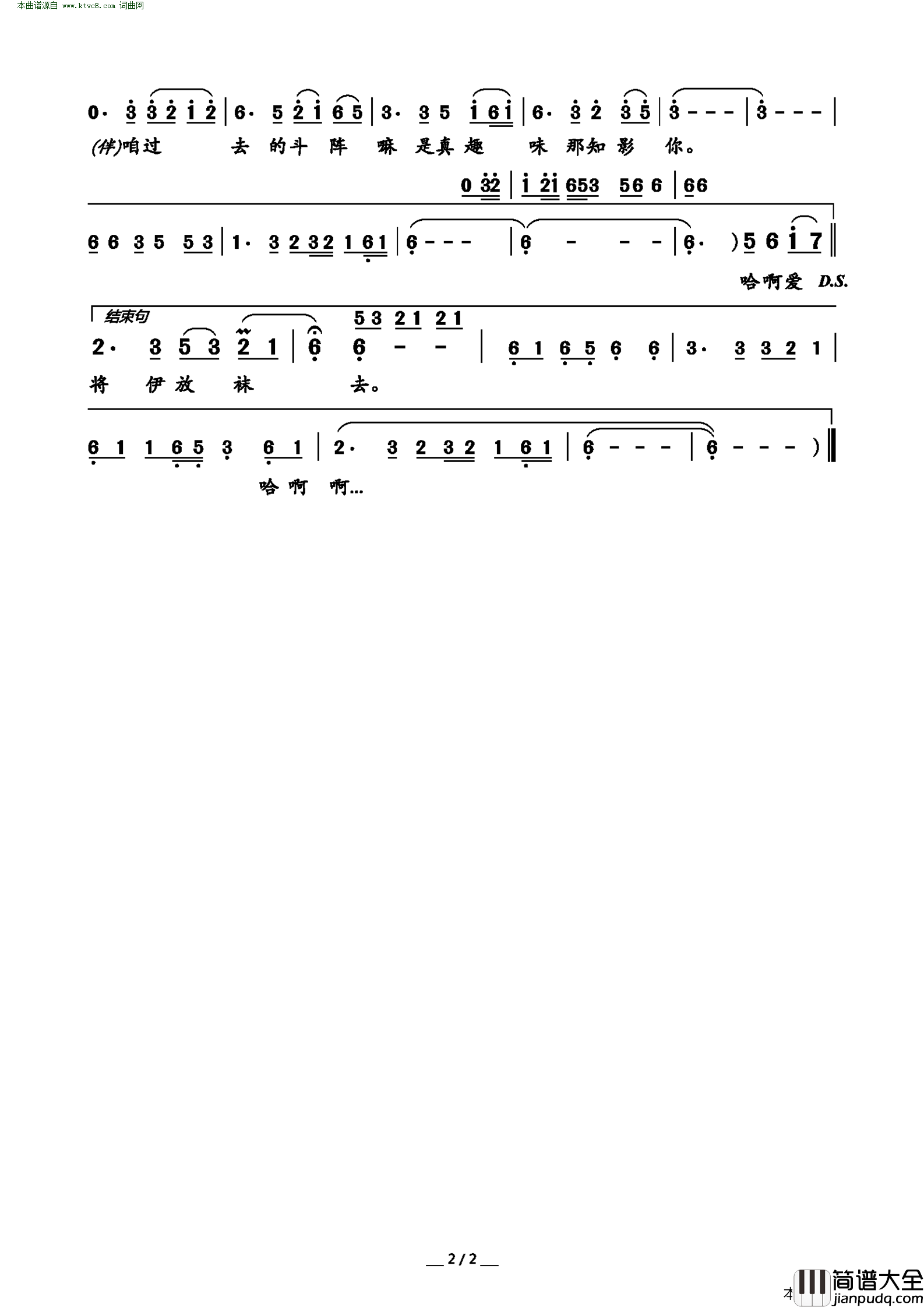 爱情是什么简谱_林翠萍演唱