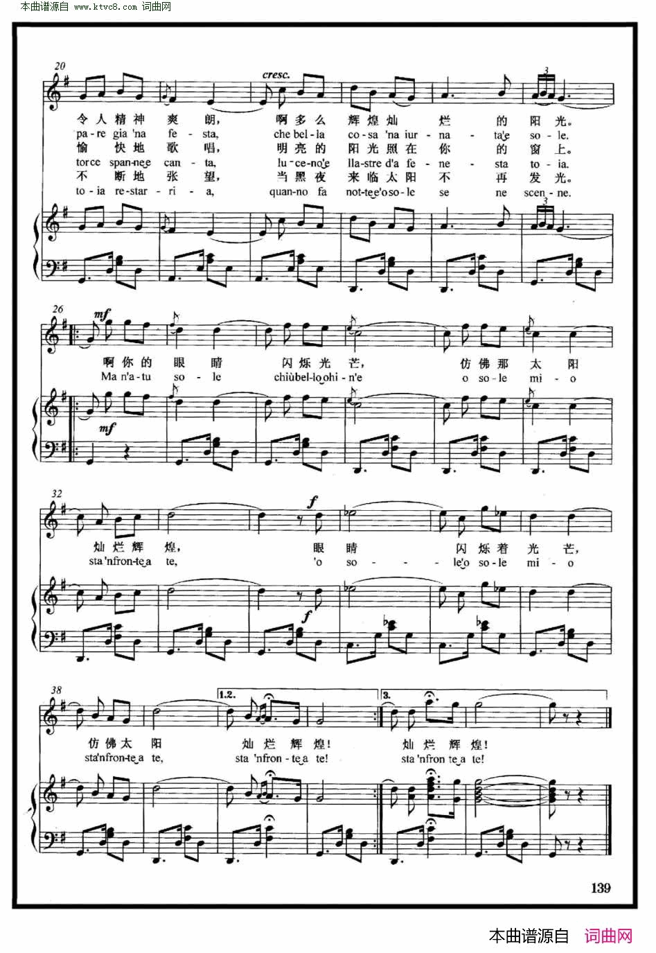 我的太阳钢伴谱_正谱简谱