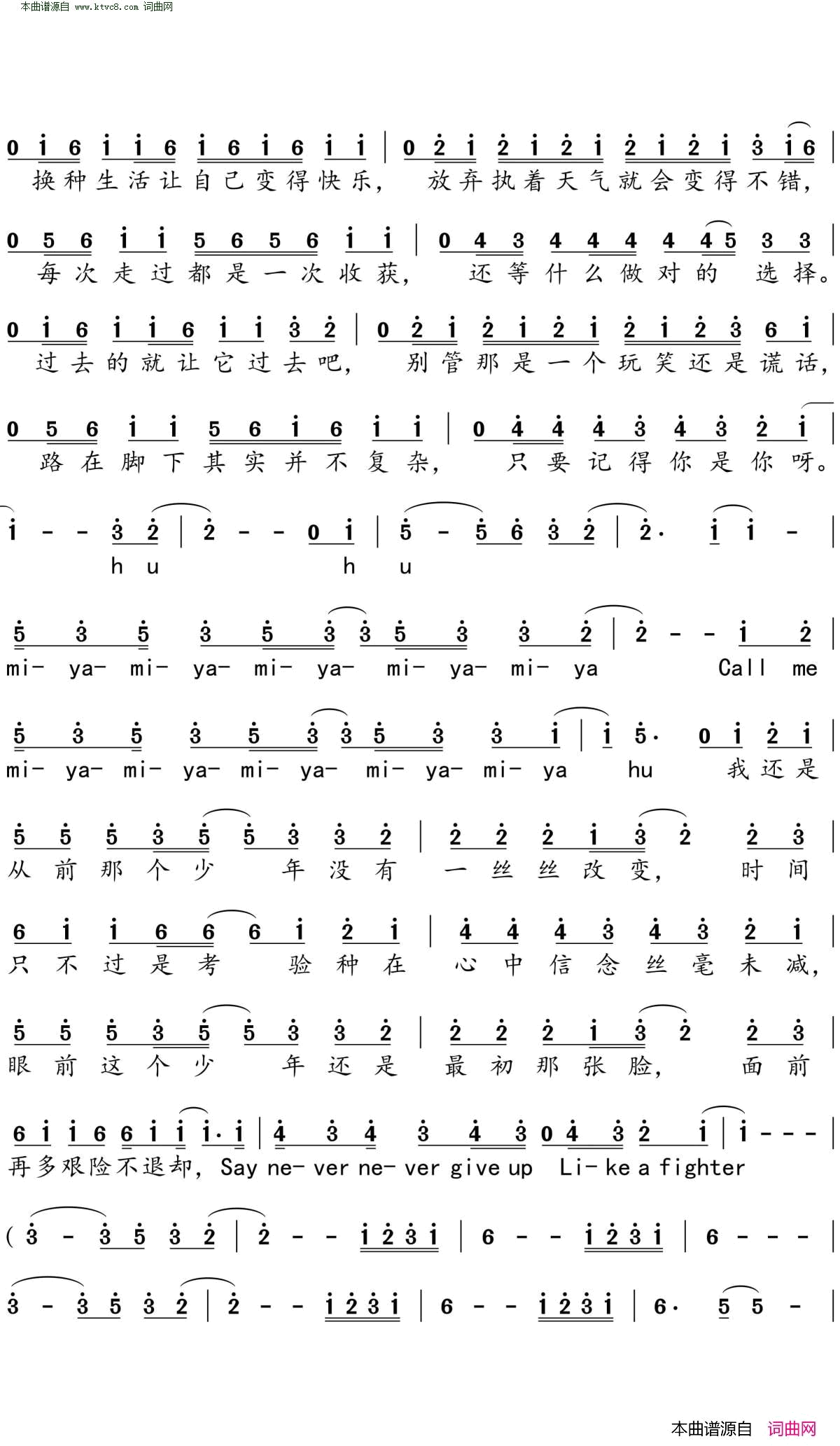 少年简谱_梦然演唱_梦然/梦然词曲