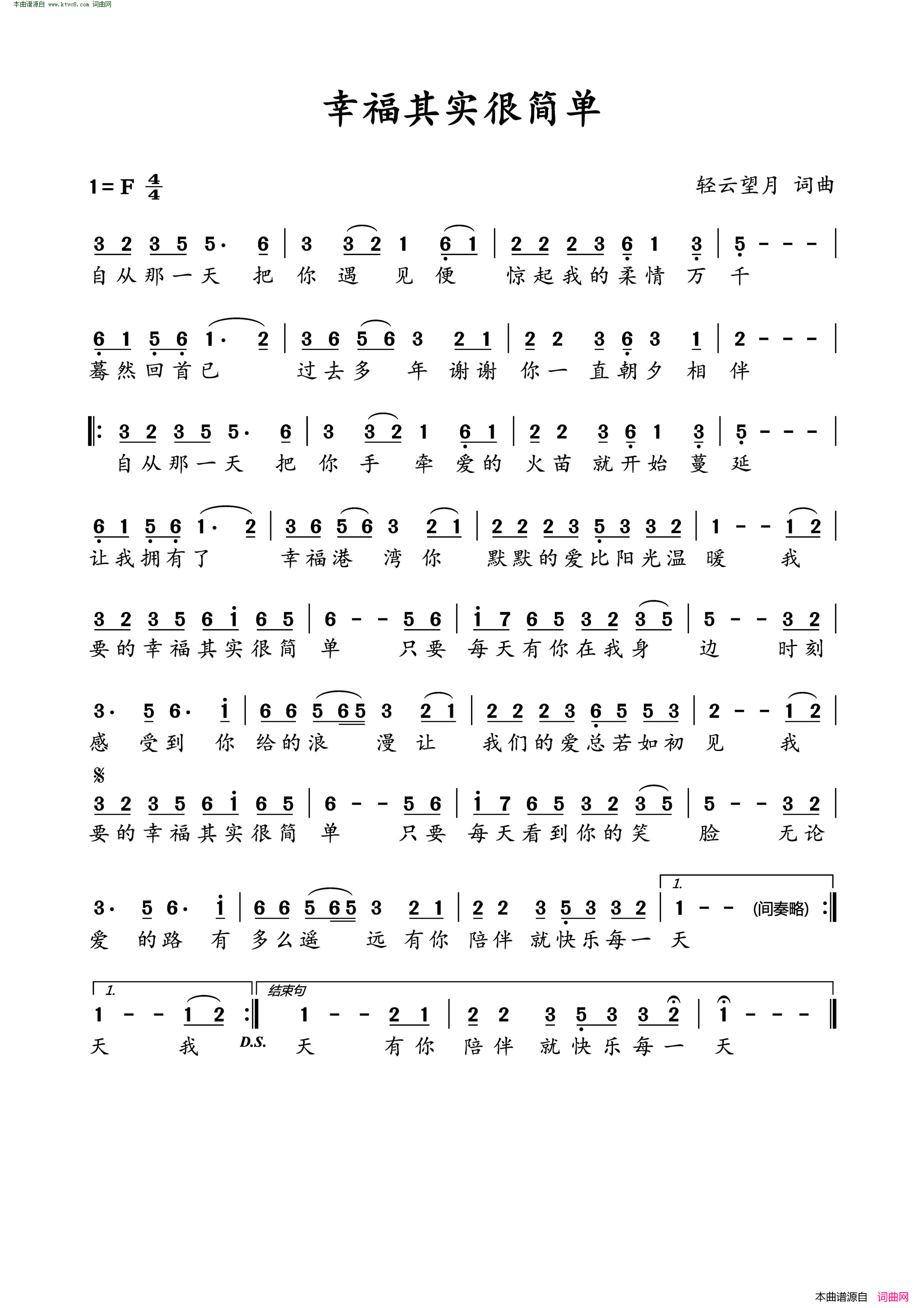 幸福其实很简单简谱