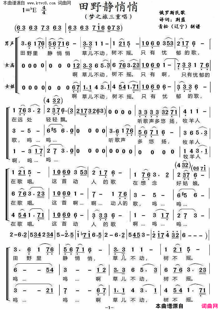 田野静悄悄梦之旅版简谱_梦之旅演唱_荆蓝词曲
