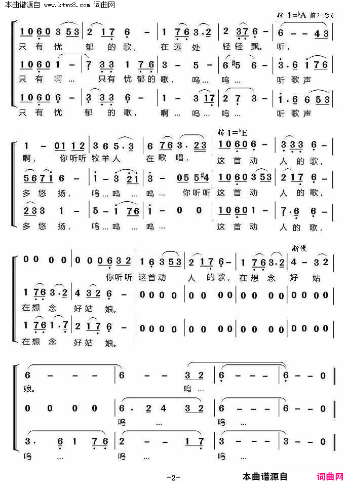 田野静悄悄梦之旅版简谱_梦之旅演唱_荆蓝词曲