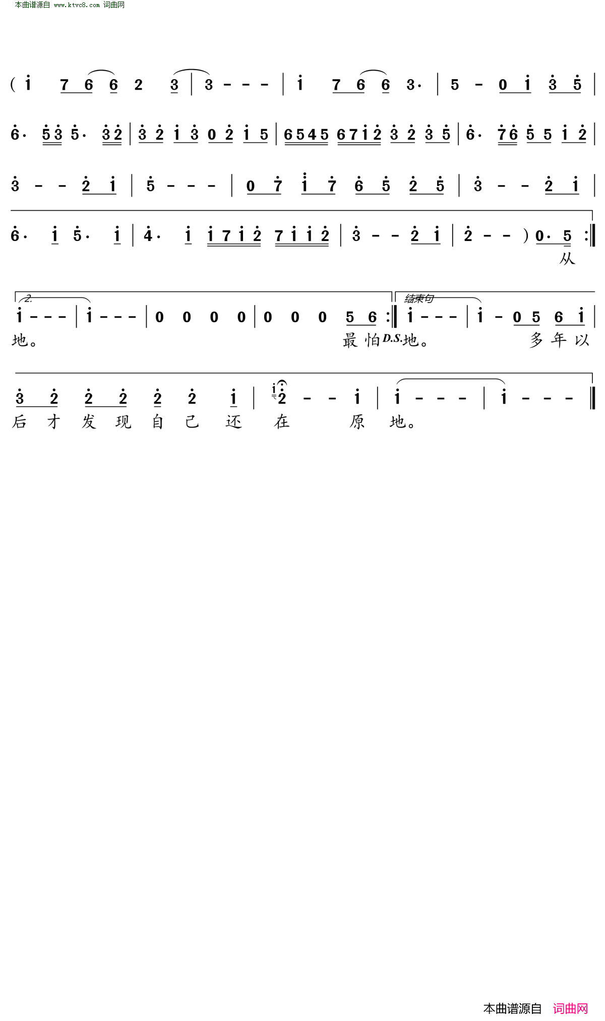 最怕突然听懂一首歌简谱_孙艺琪演唱_毛臣/邢凡成词曲