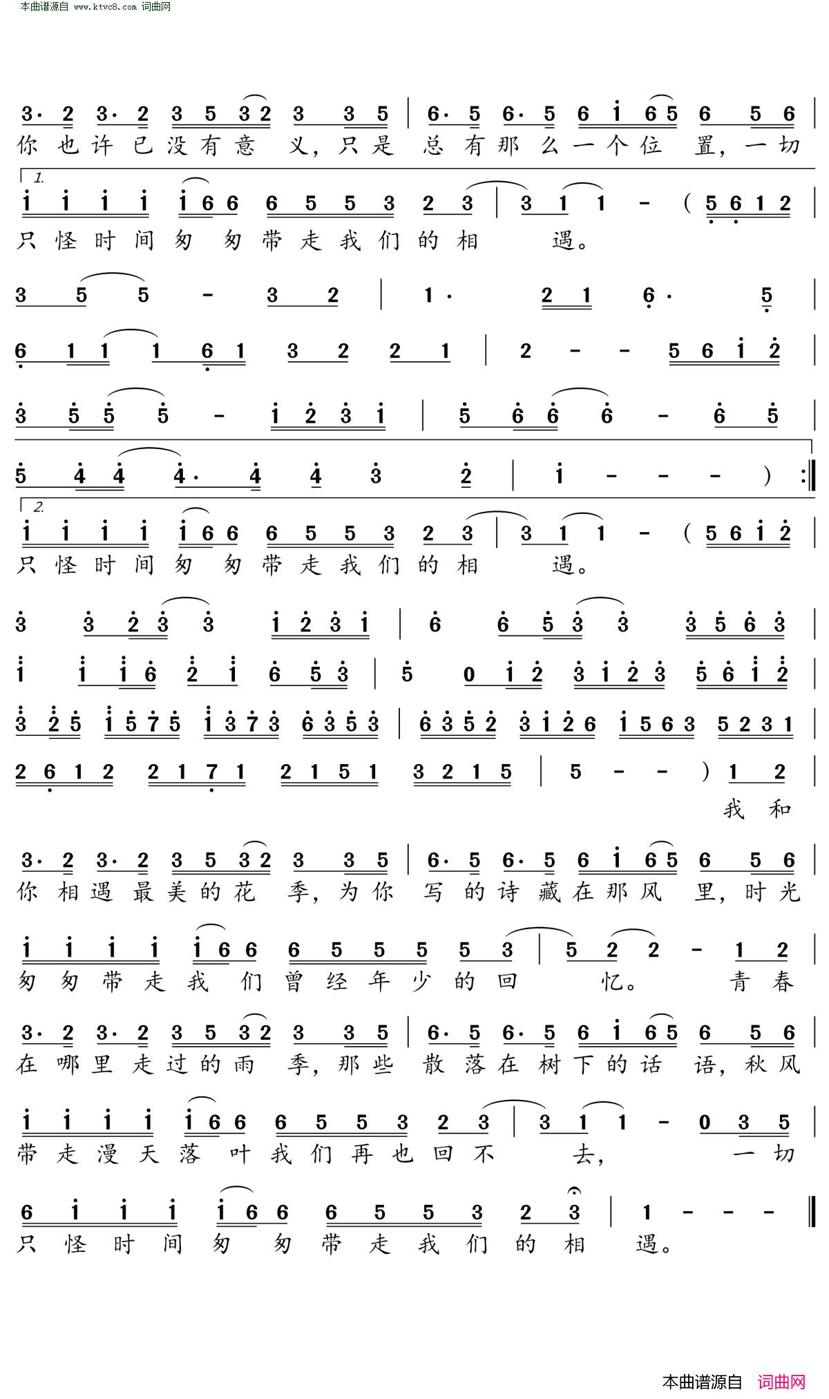 漫天落叶简谱_蒙面哥演唱_蒙面哥/蒙面哥词曲