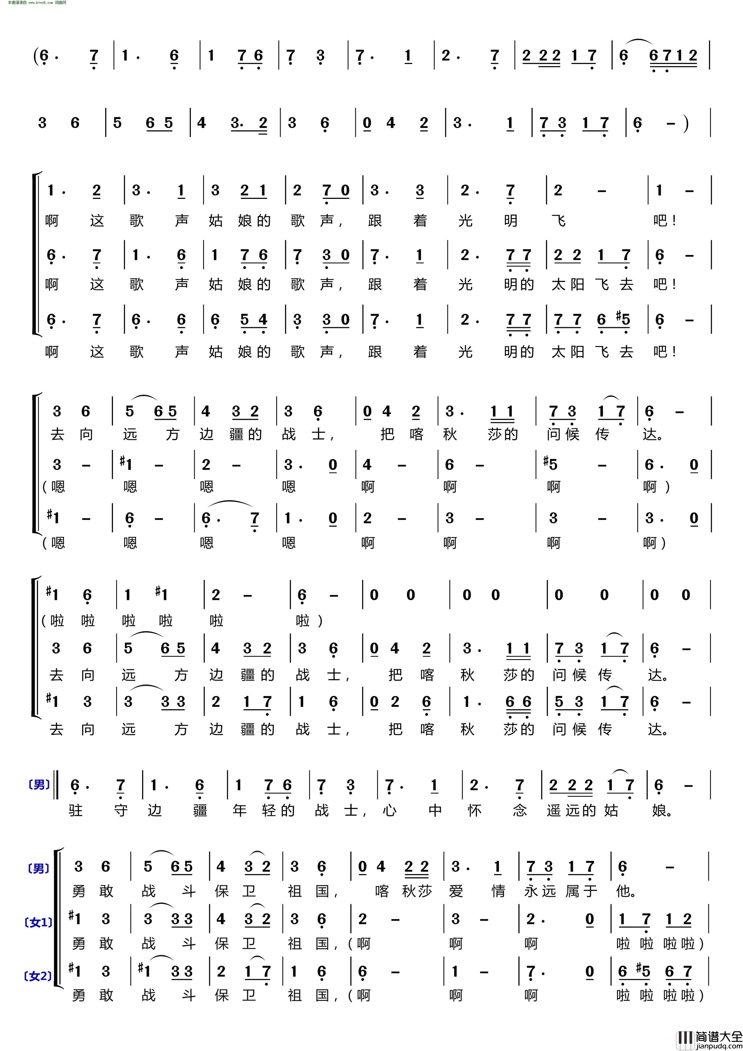 喀秋莎〔梦之旅合唱组合〕_男女三声部重唱简谱_梦之旅组合演唱_伊萨科夫斯基/勃兰切尔词曲