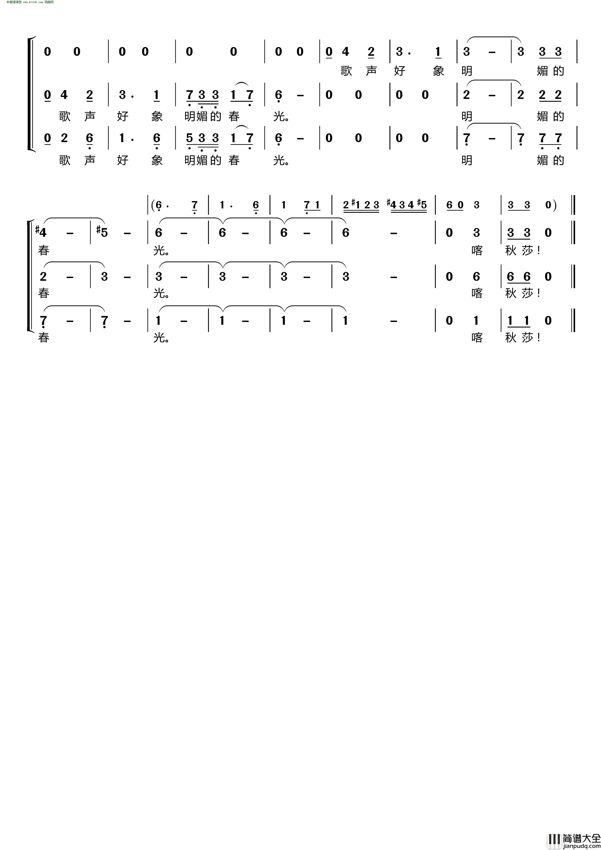 喀秋莎〔梦之旅合唱组合〕_男女三声部重唱简谱_梦之旅组合演唱_伊萨科夫斯基/勃兰切尔词曲