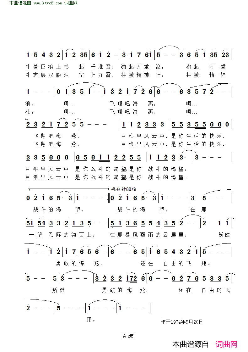 海燕简谱_李敏演唱_雷渡/雷渡词曲