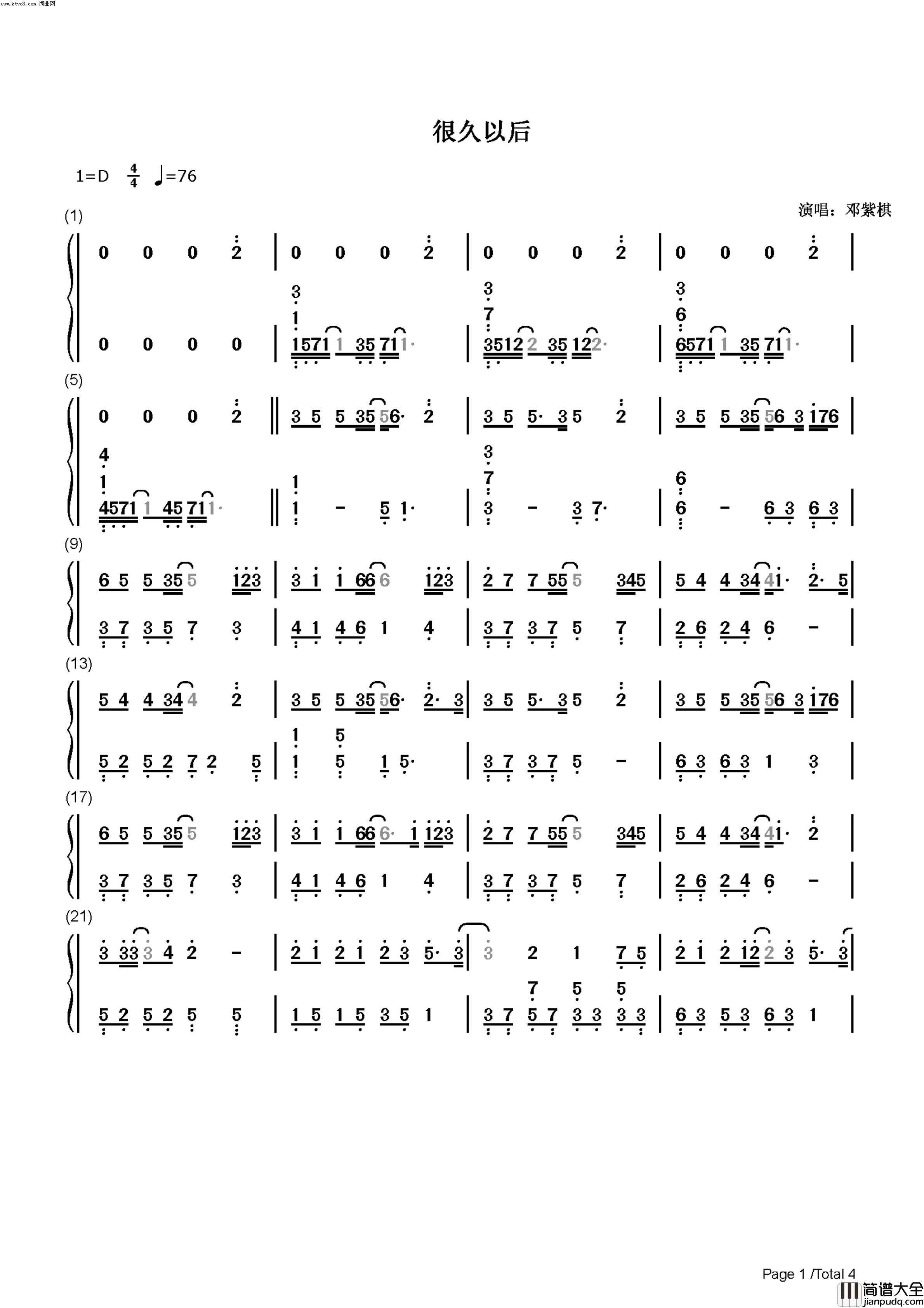 很久以后_双手简谱简谱_邓紫棋演唱