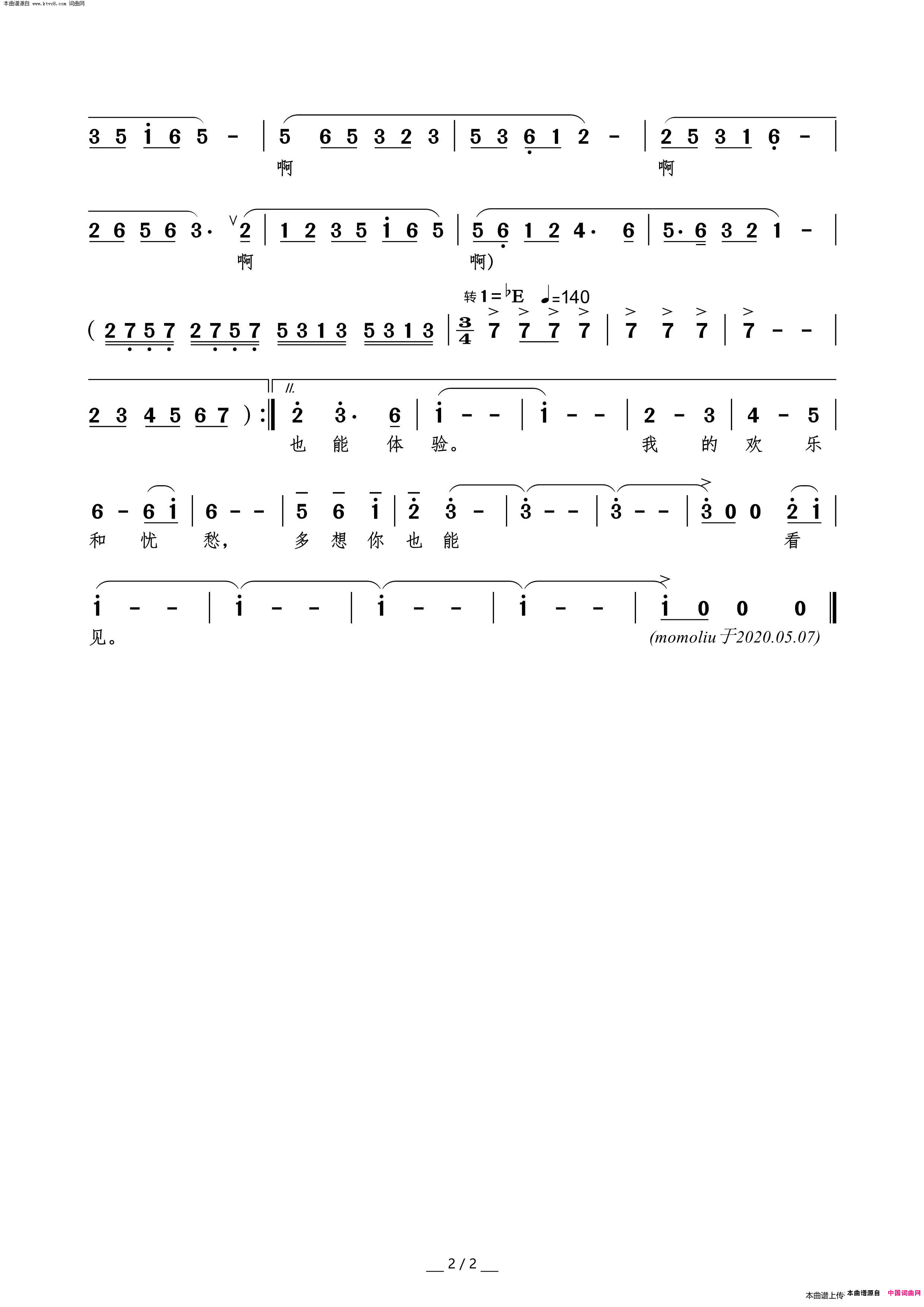 多想你能看见简谱