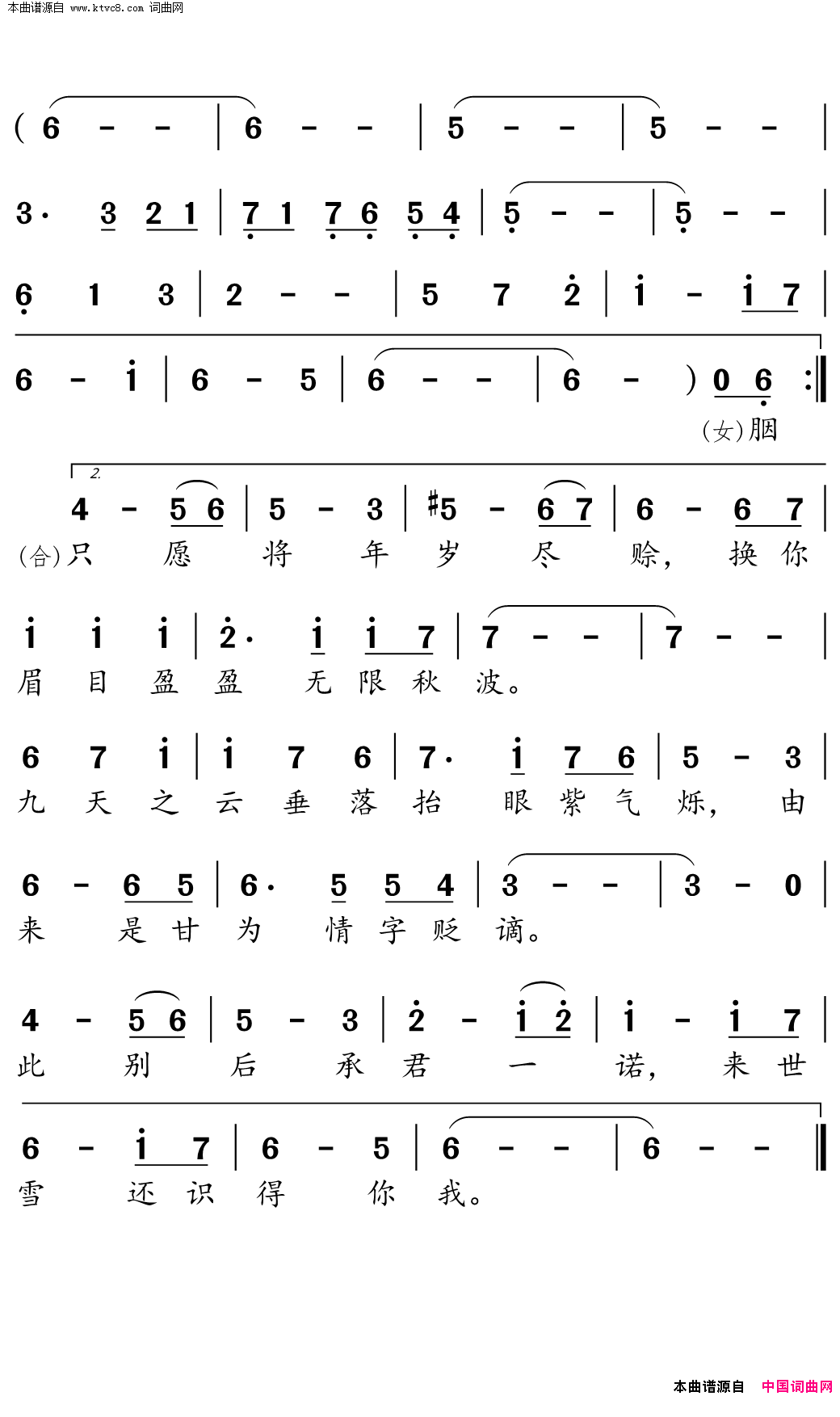 红衣踏黄鹤简谱_岚之调演唱_原晞、淞晚/偃仰词曲