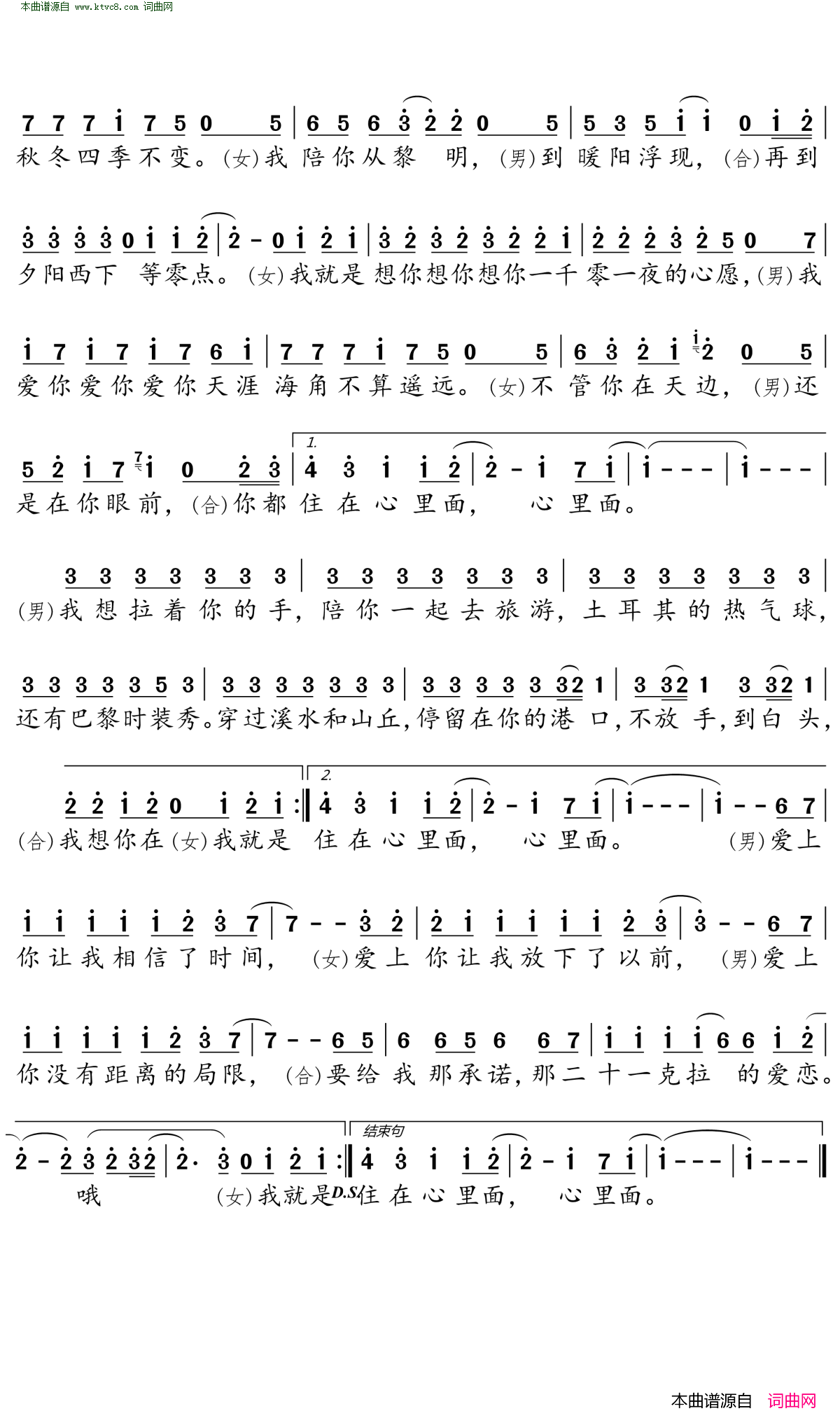 想你爱你简谱_周思涵演唱_袁建/潘柯夫词曲