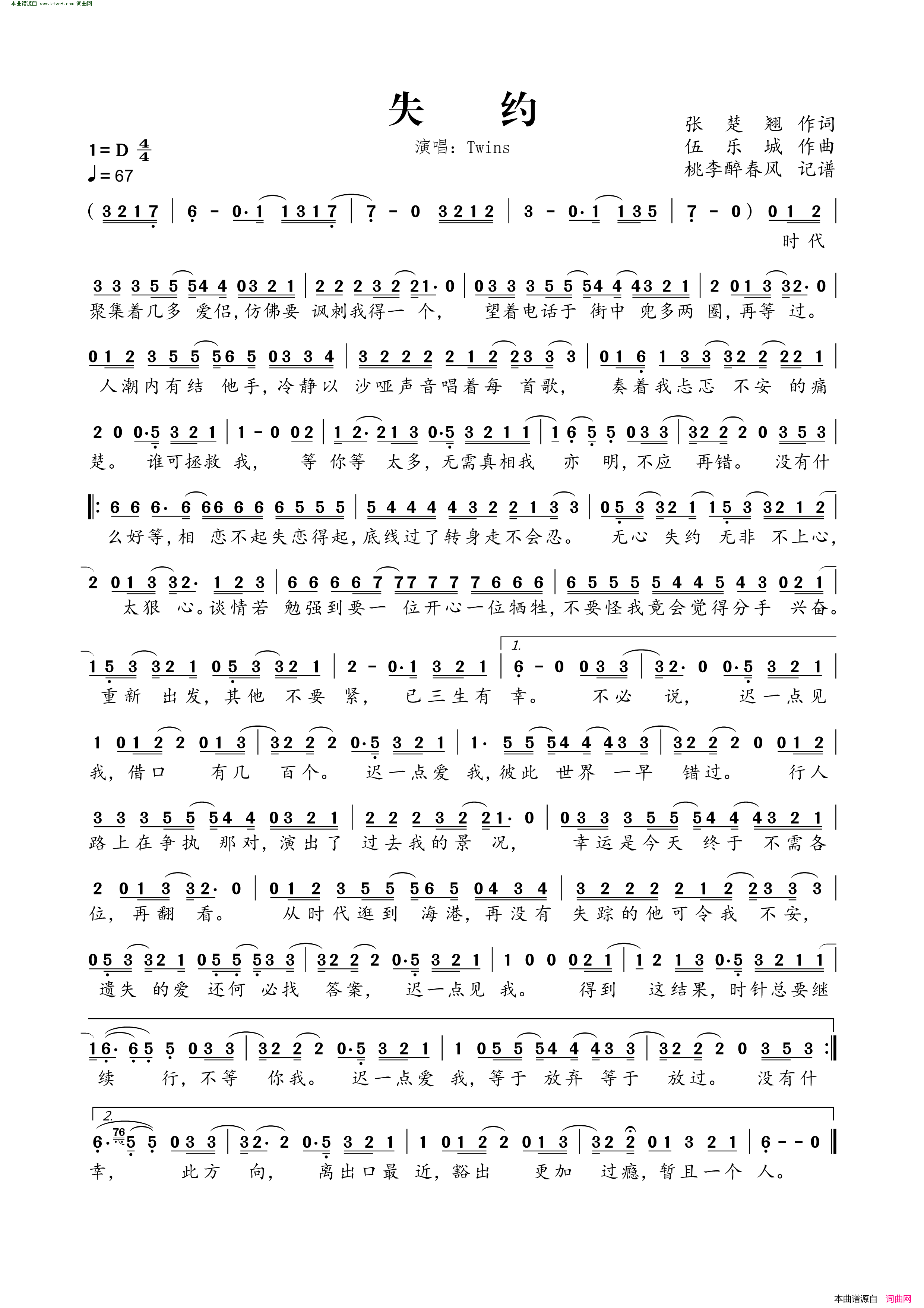 失约简谱_Twins演唱_张楚翘/伍乐城词曲