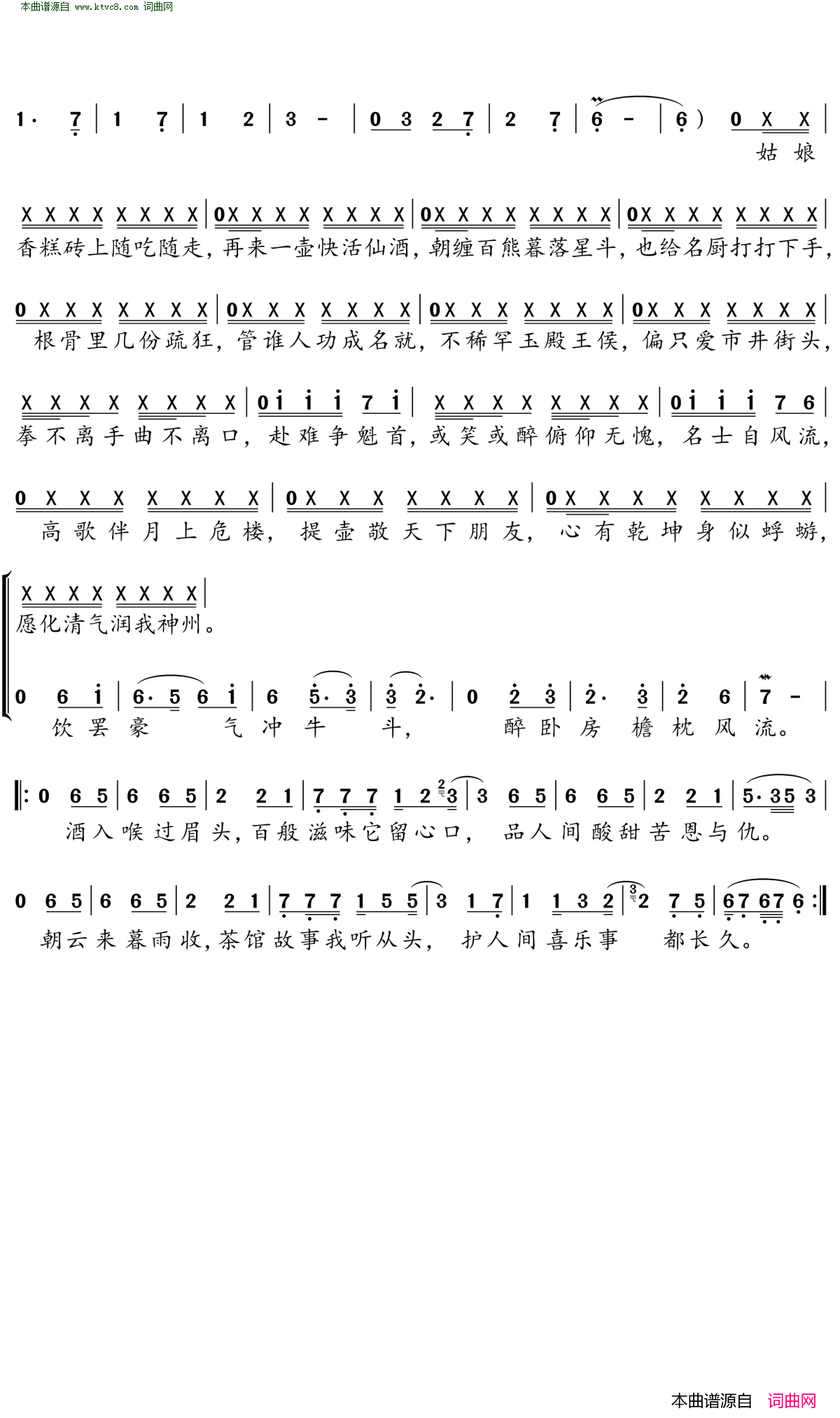 一壶春秋简谱_双笙演唱_檀烧/罗洋词曲