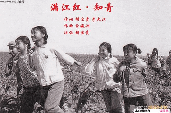 满江红·知青简谱_胡宝贵演唱_胡宝贵、李大江/俞瀛洲词曲