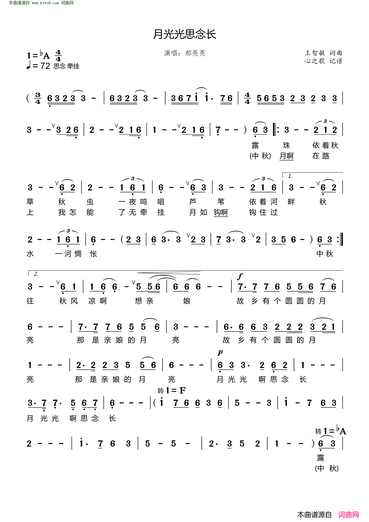 月光光思念长简谱_郝亮亮演唱_王智敏/王智敏词曲