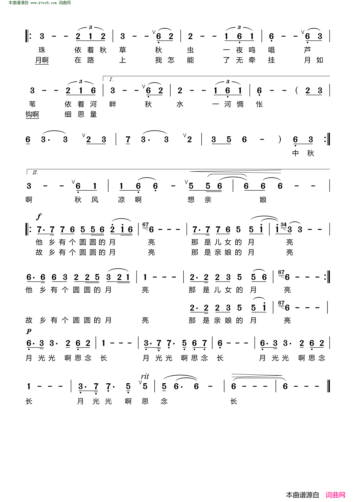 月光光思念长简谱_郝亮亮演唱_王智敏/王智敏词曲