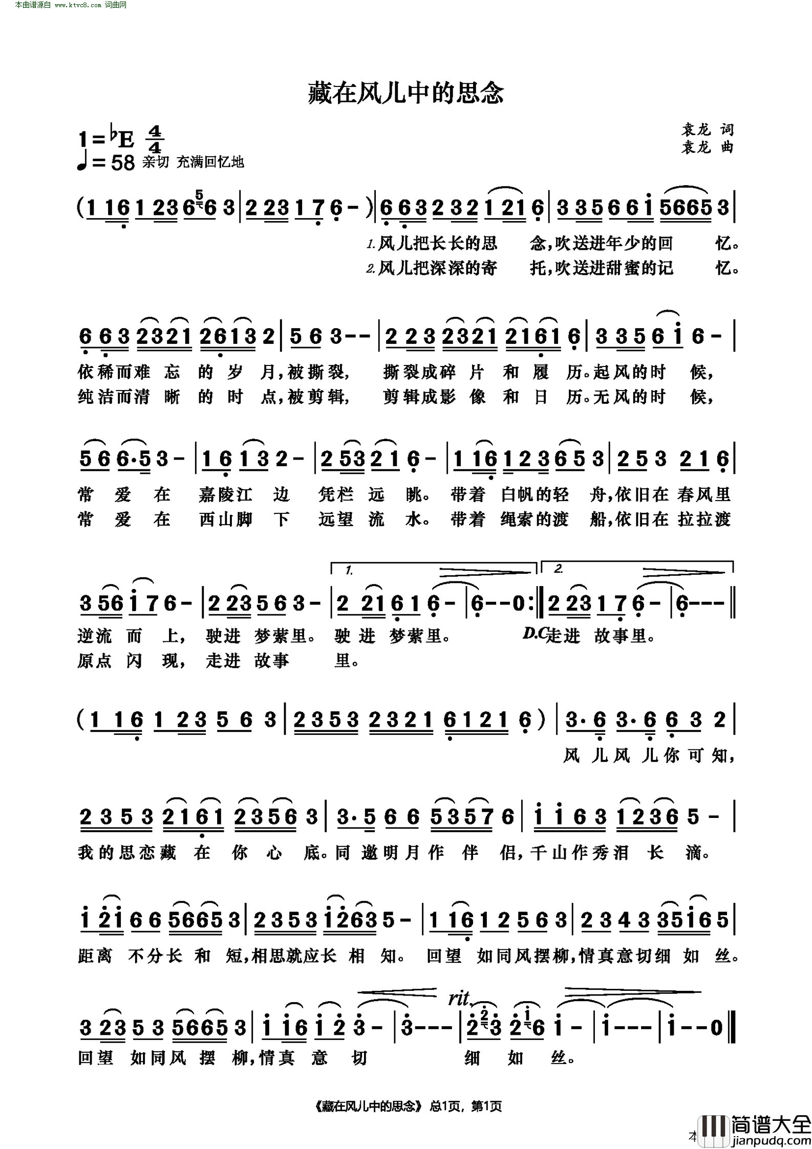 藏在风儿中的思念简谱