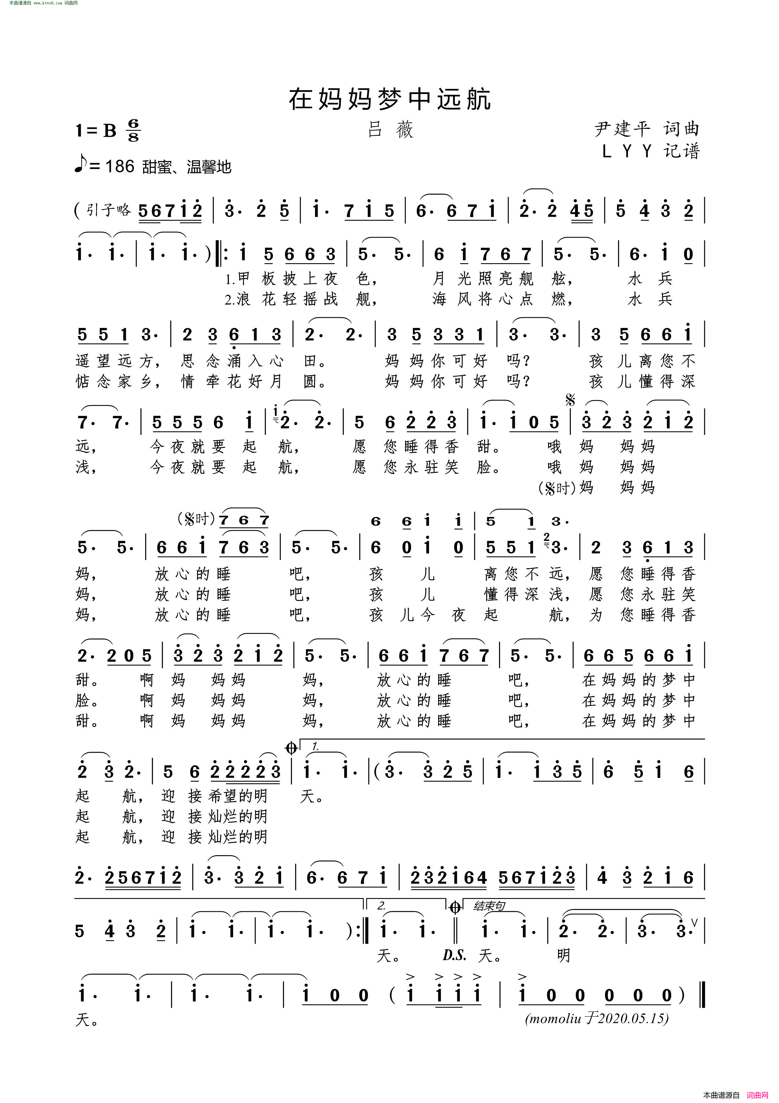 在妈妈梦中远航简谱_吕薇演唱_尹建平/尹建平词曲