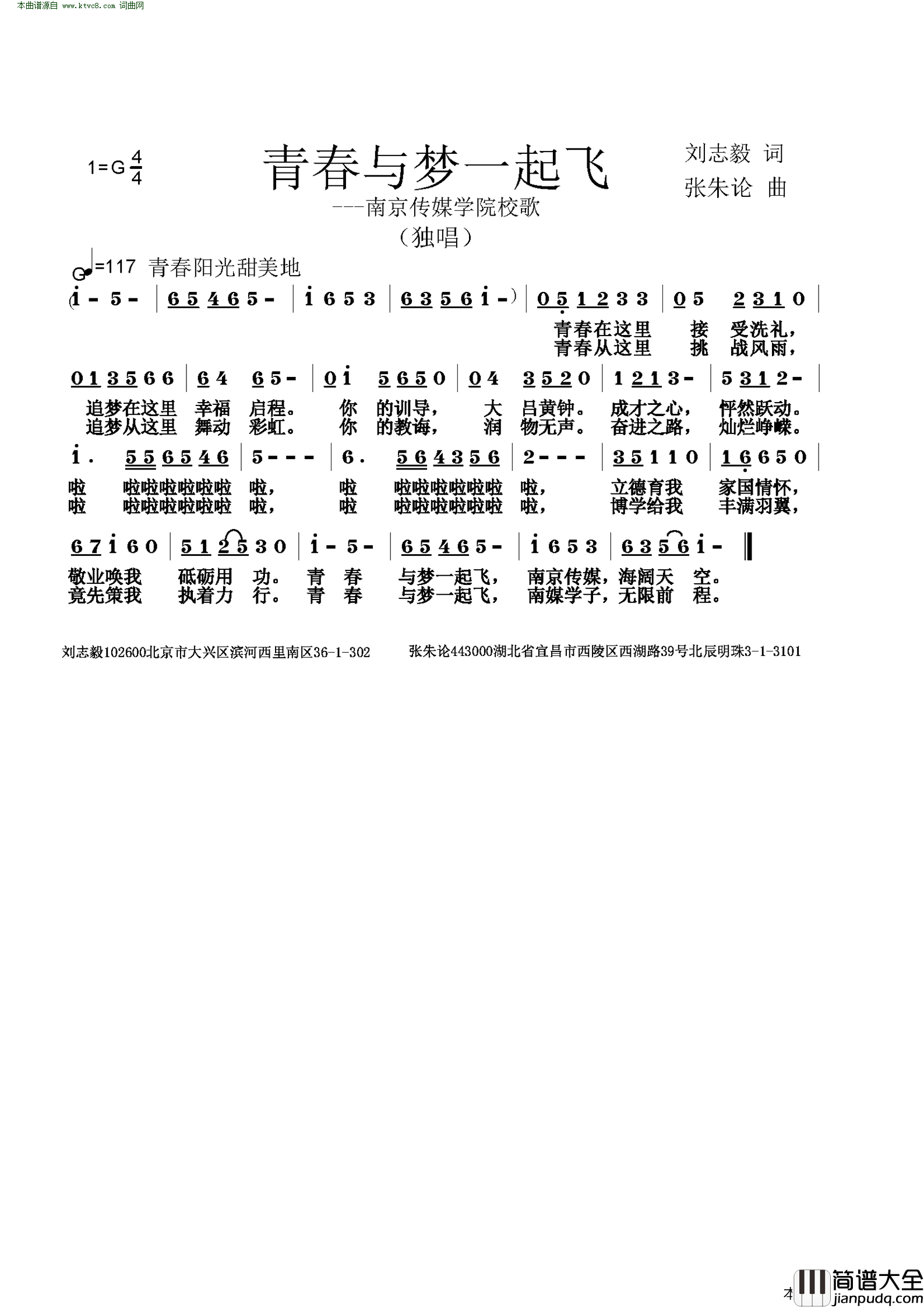 词与梦一起飞简谱