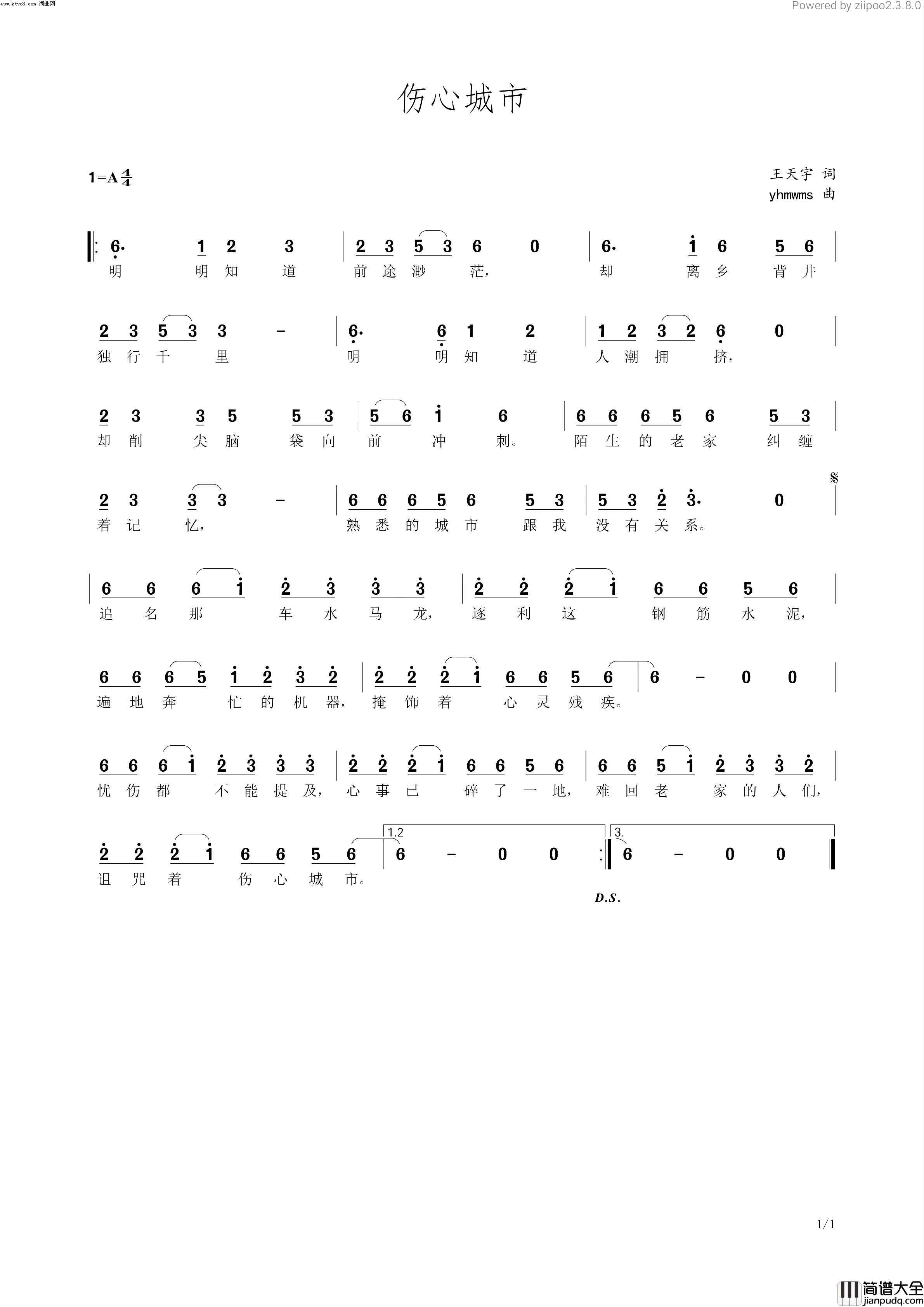 伤心城市简谱