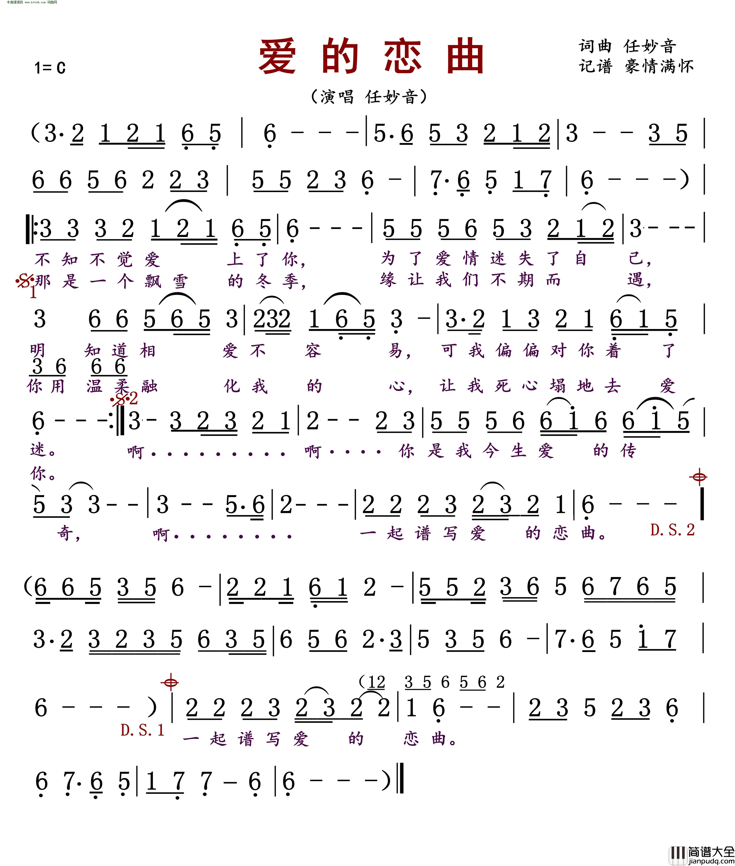 爱的恋曲简谱_任妙音演唱_任妙音/任妙音词曲