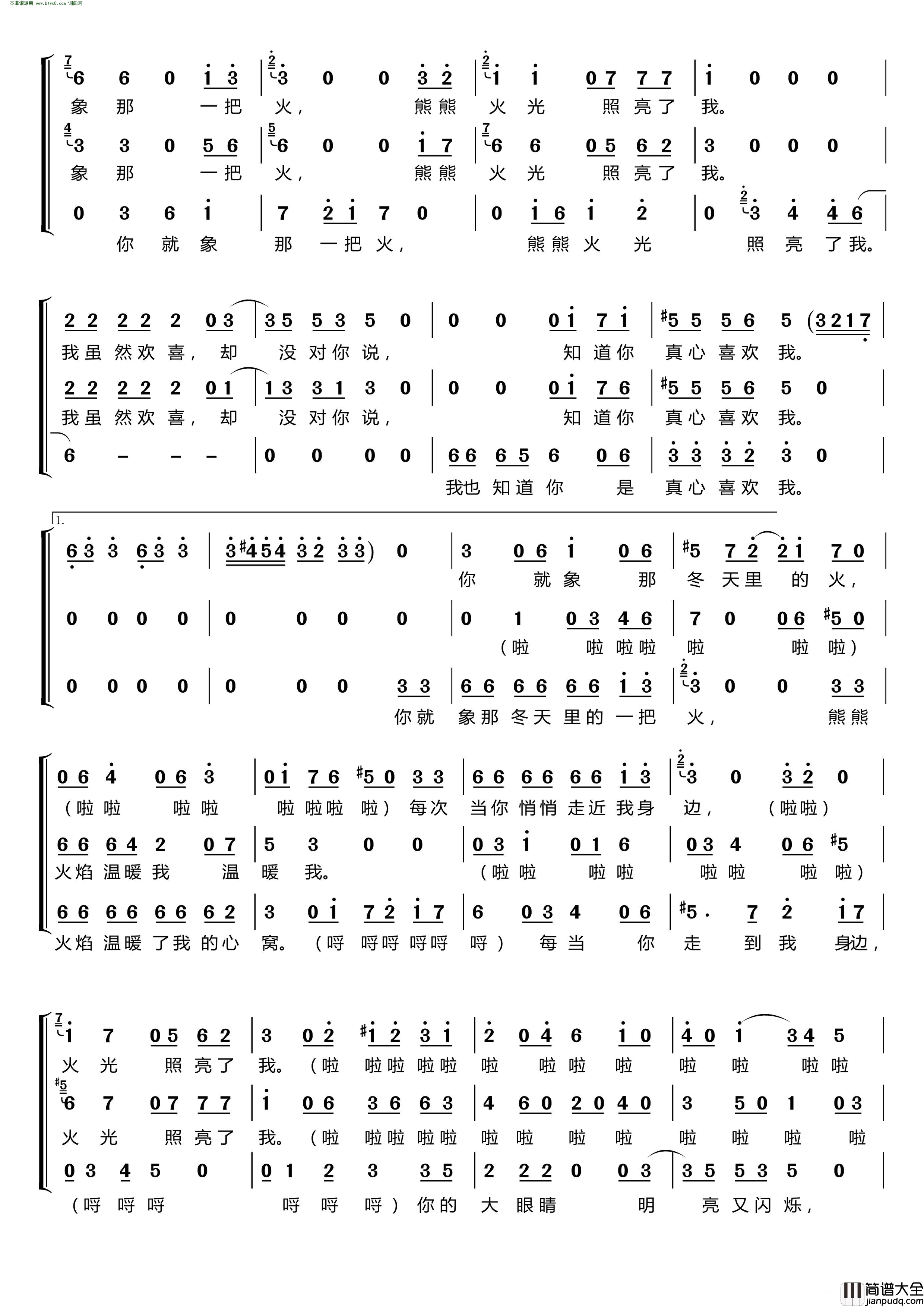 冬天里的一把火〔梦之旅合唱组合〕_男女三声部重唱简谱_梦之旅组合演唱