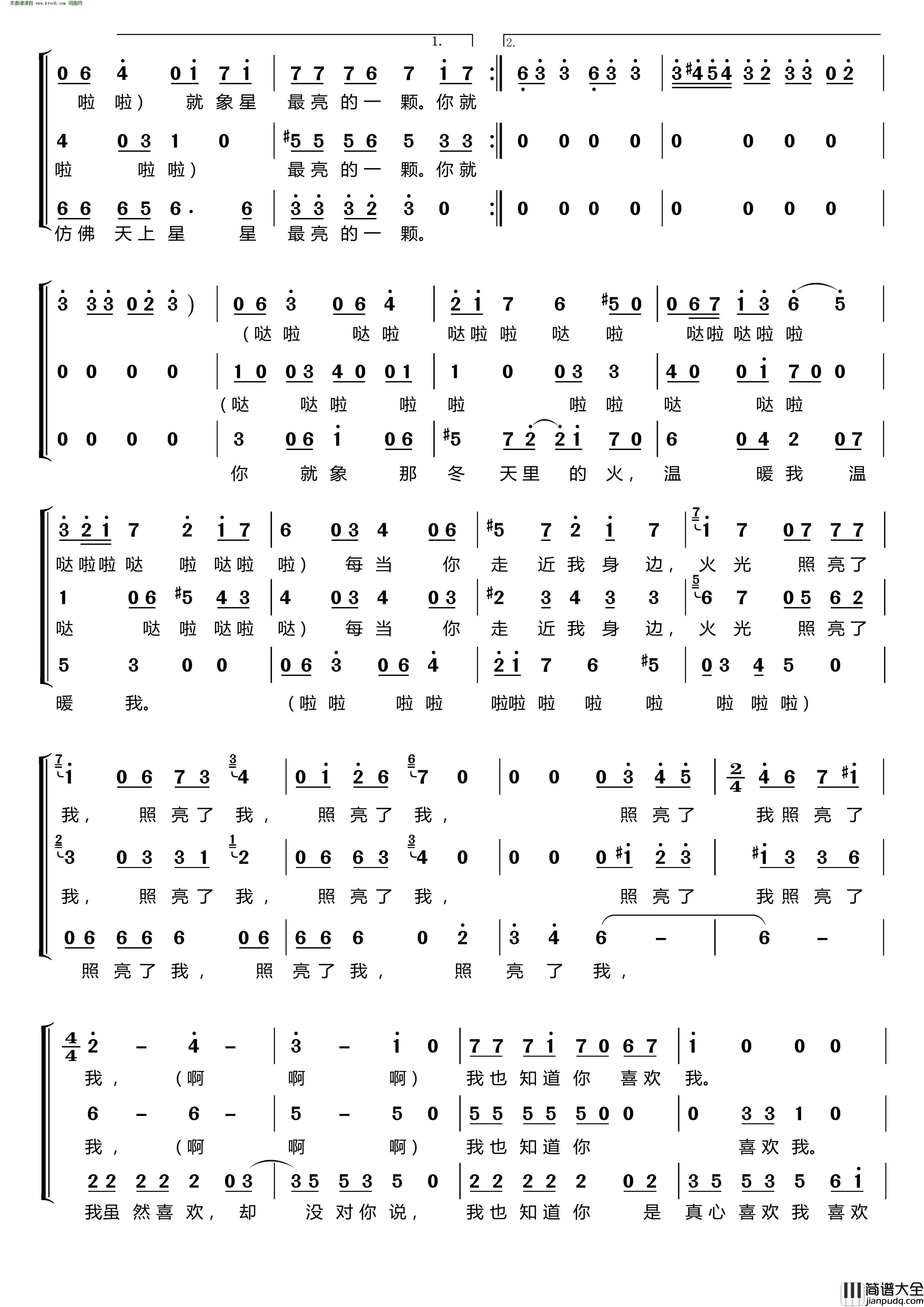 冬天里的一把火〔梦之旅合唱组合〕_男女三声部重唱简谱_梦之旅组合演唱