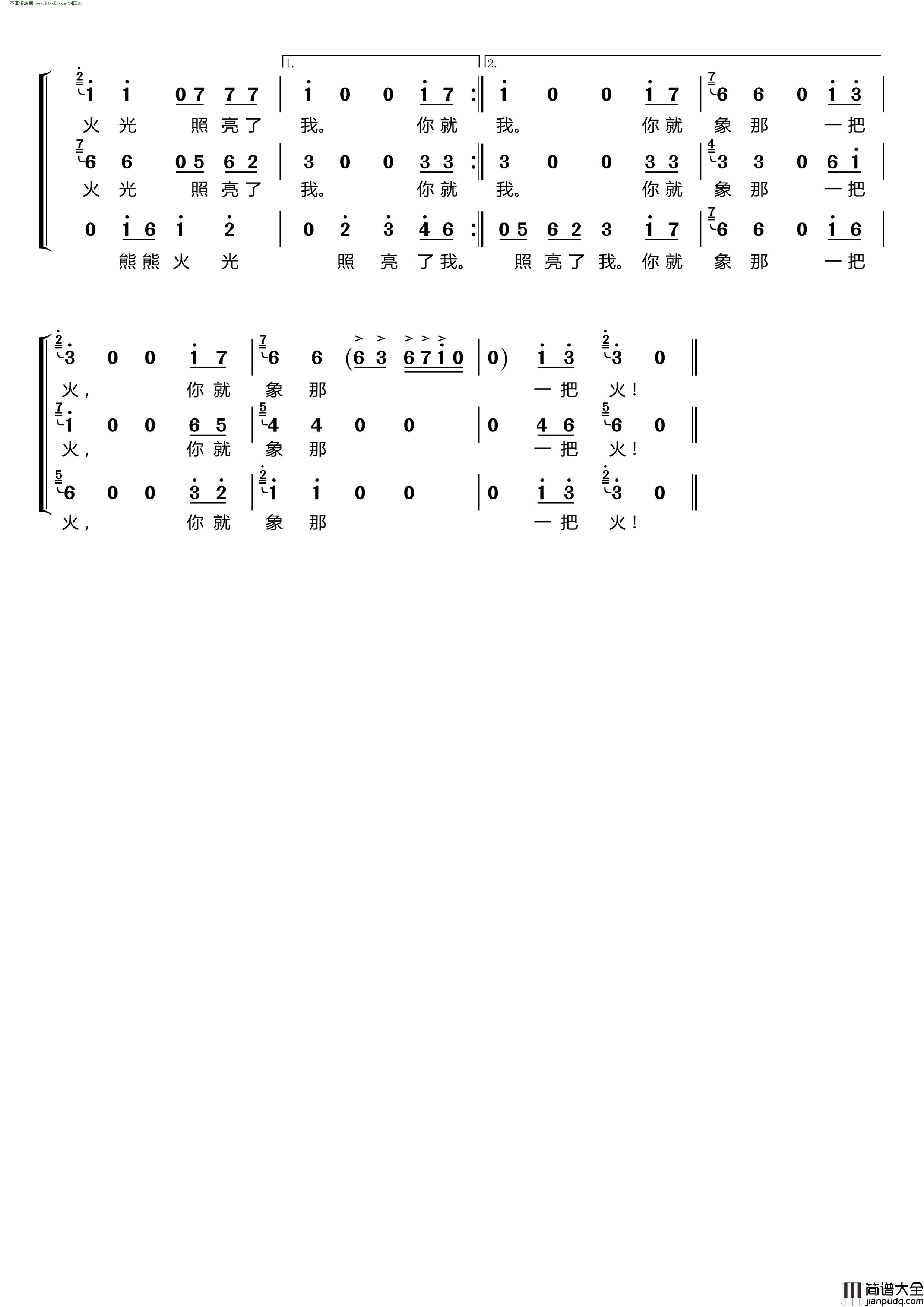 冬天里的一把火〔梦之旅合唱组合〕_男女三声部重唱简谱_梦之旅组合演唱