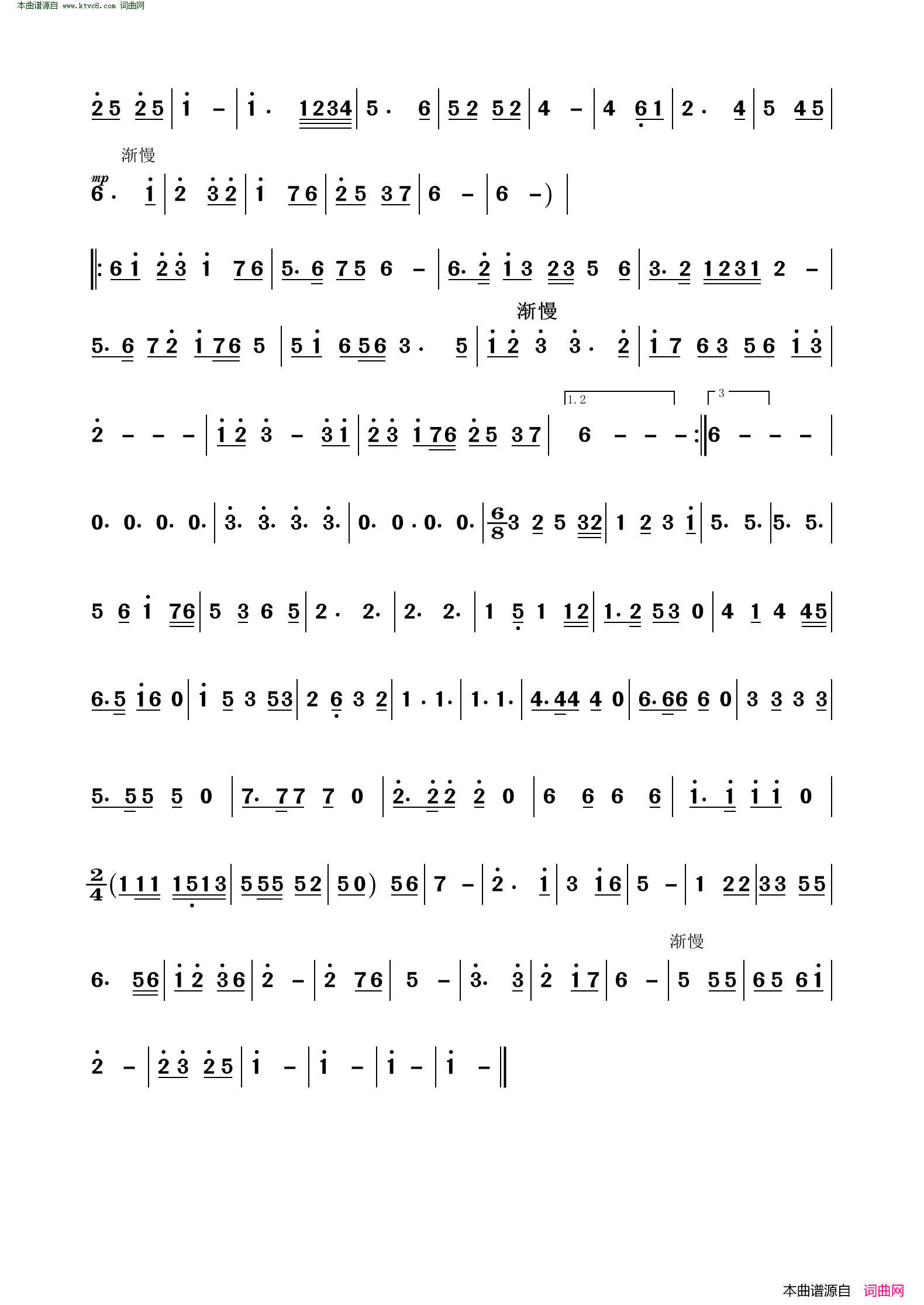 祖国颂供乐队练奏曲谱简谱