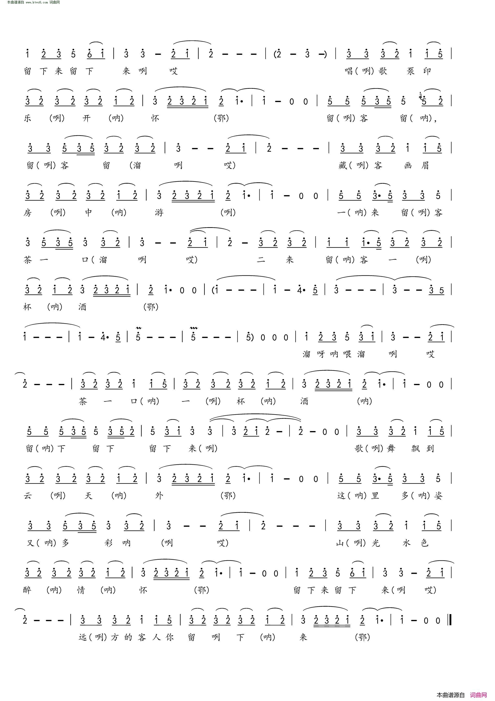 布努留客歌简谱