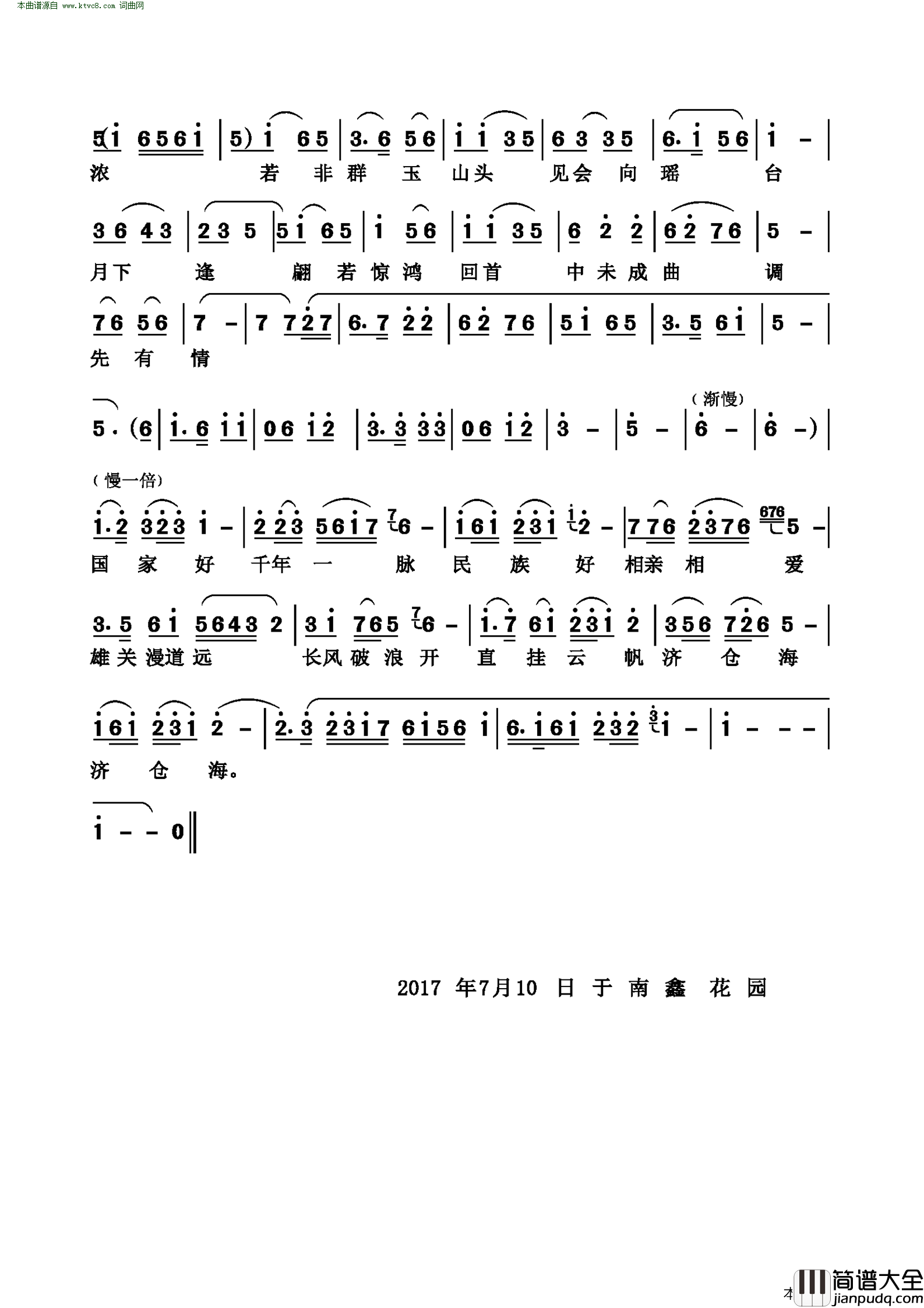 国家好简谱_王红涛演唱