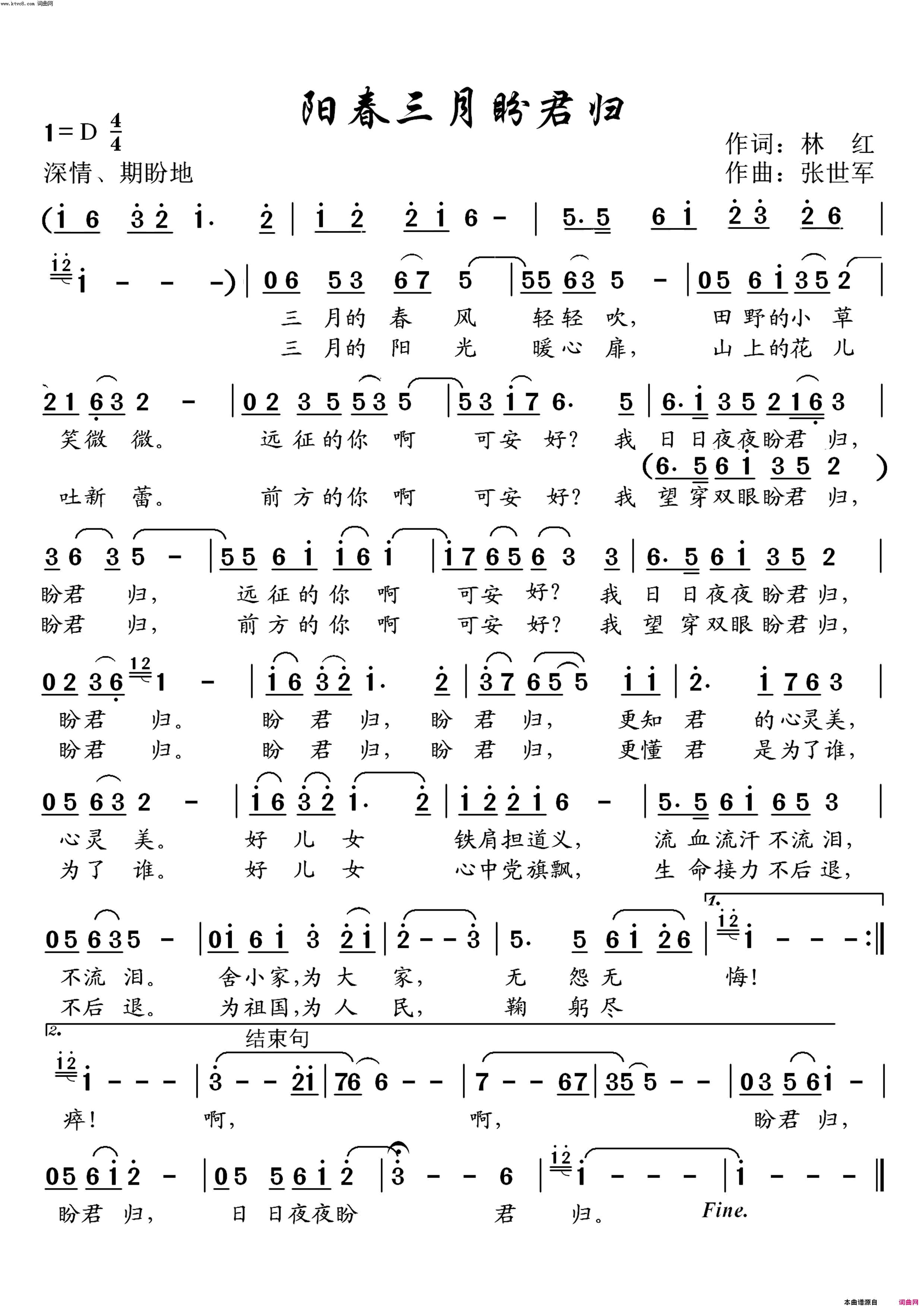 阳春三月盼君归献给抗疫前线的勇士们简谱_贾丽演唱_林红/张世军词曲