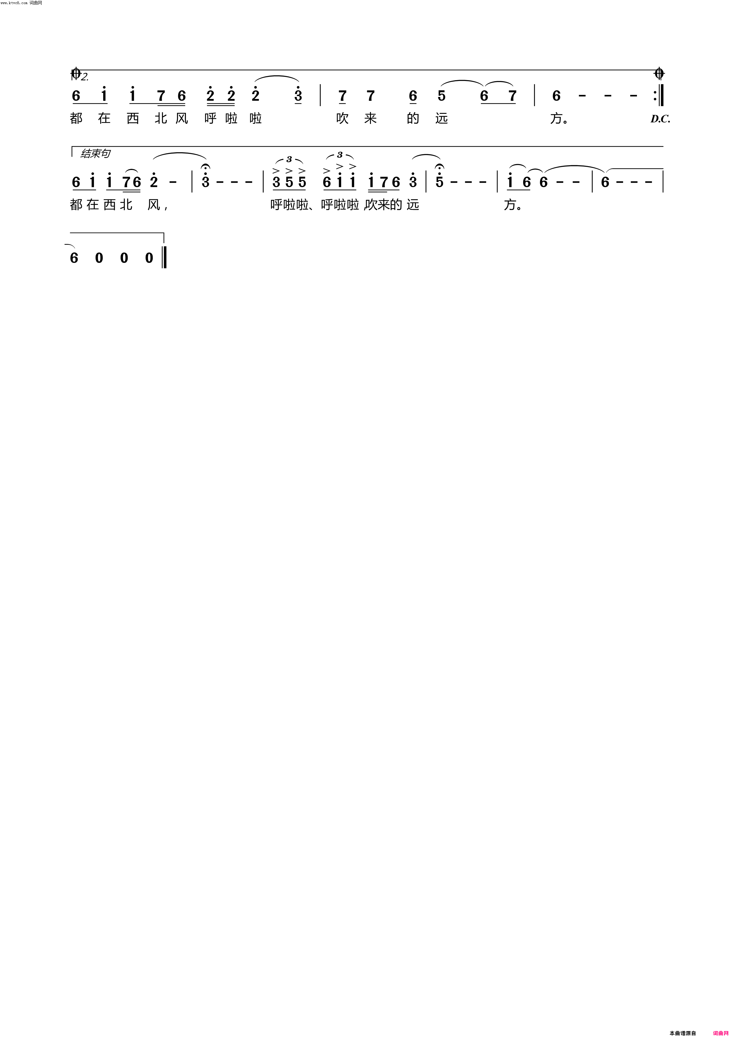 关中老家简谱_尚振东演唱_王敏智/王敏智词曲