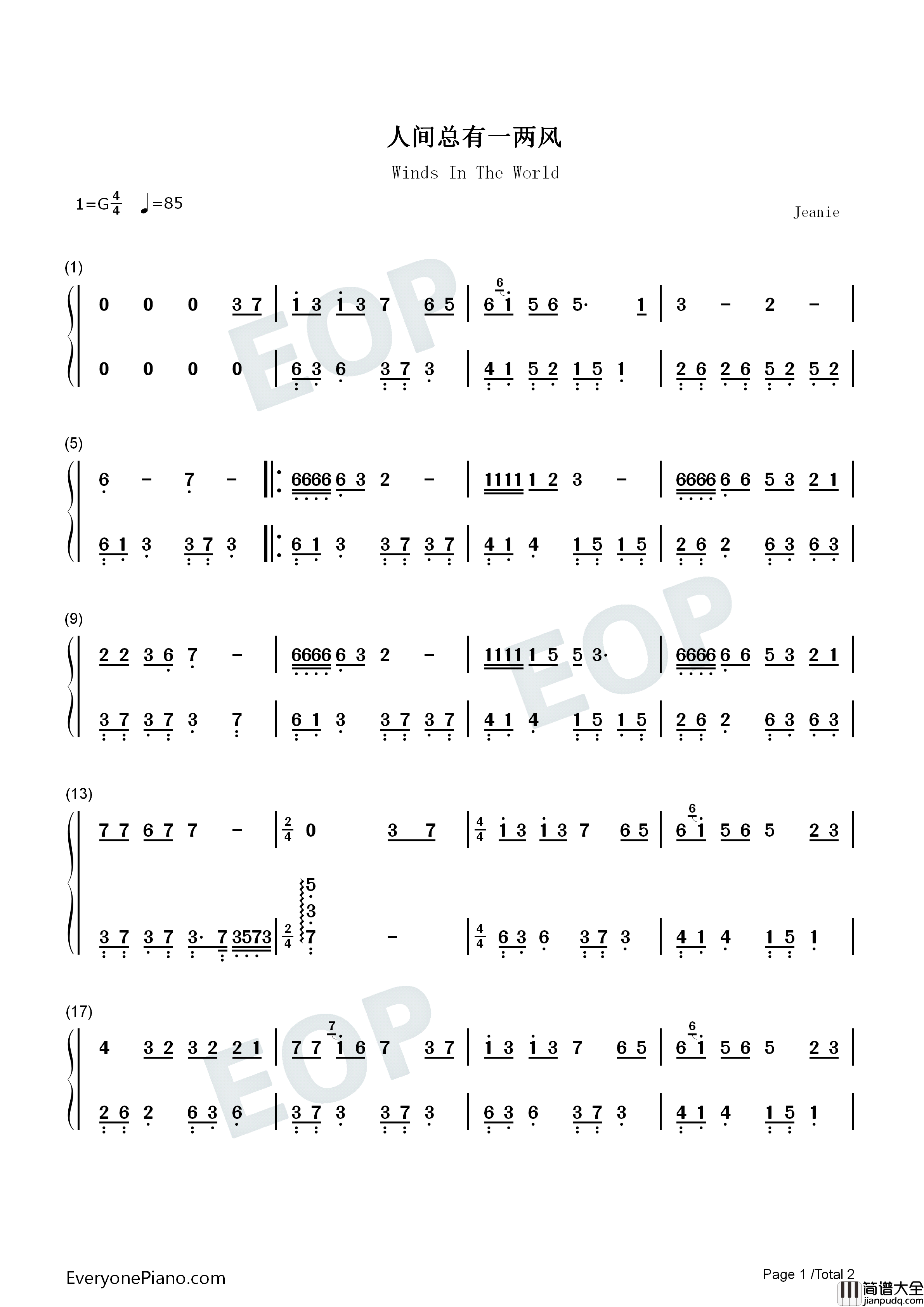 人间总有一两风钢琴简谱_李蕊儿演唱