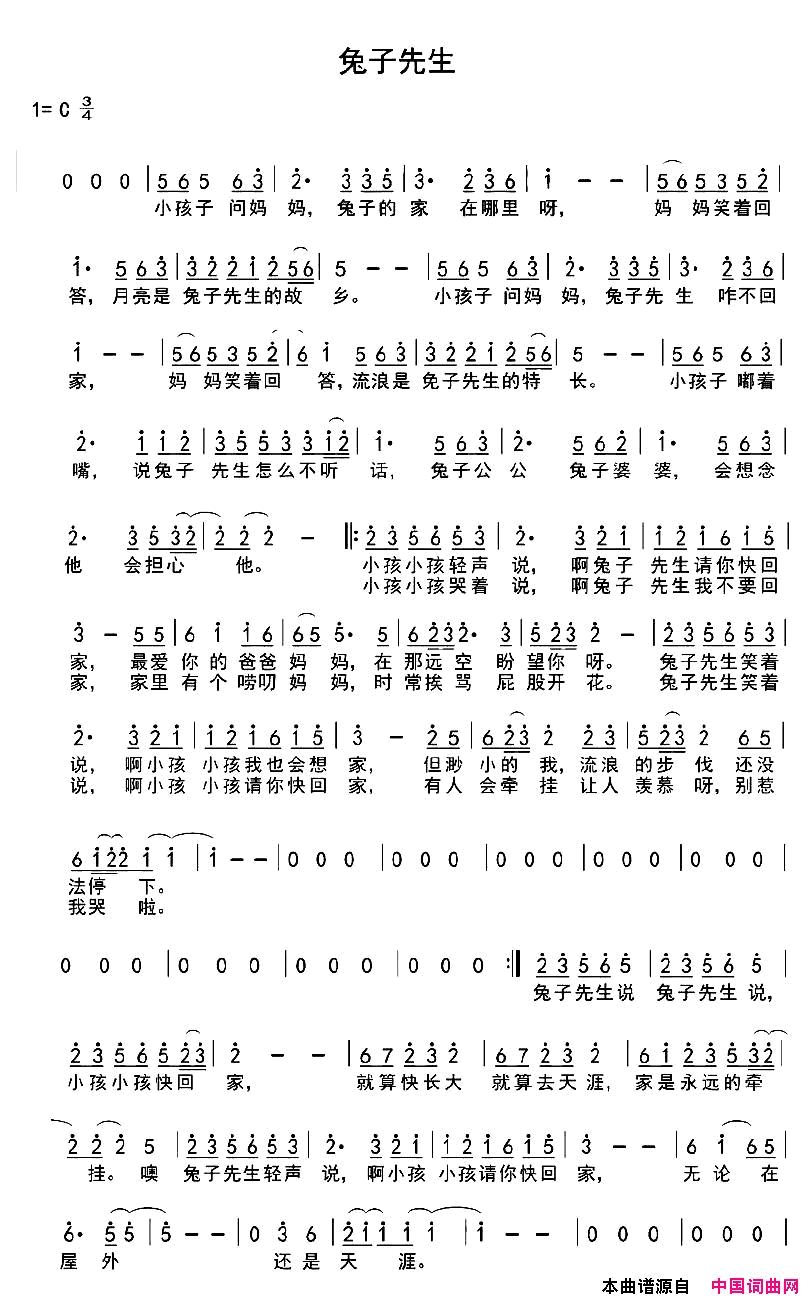 兔子先生民谣歌曲简谱