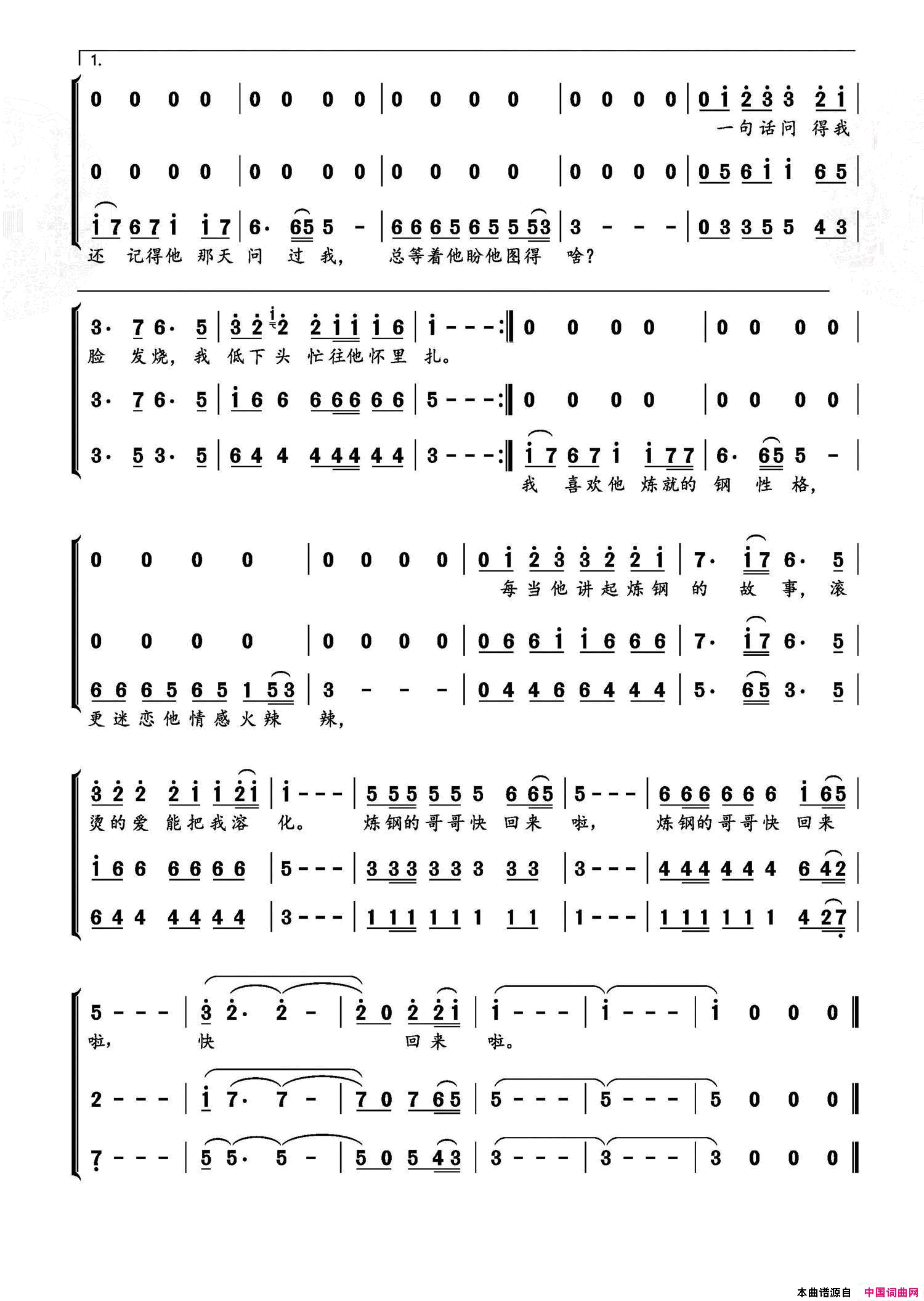 练钢的哥哥回来了简谱