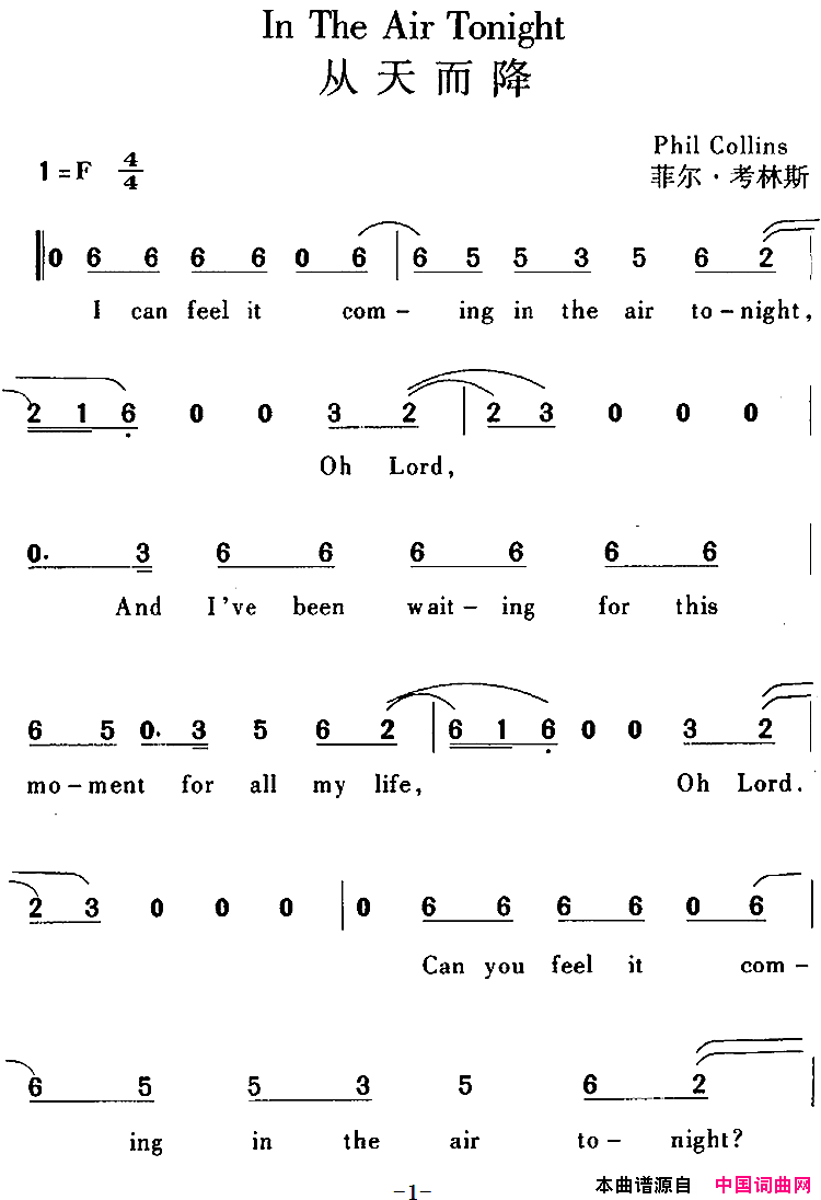 InTheAirTonight从天而降简谱