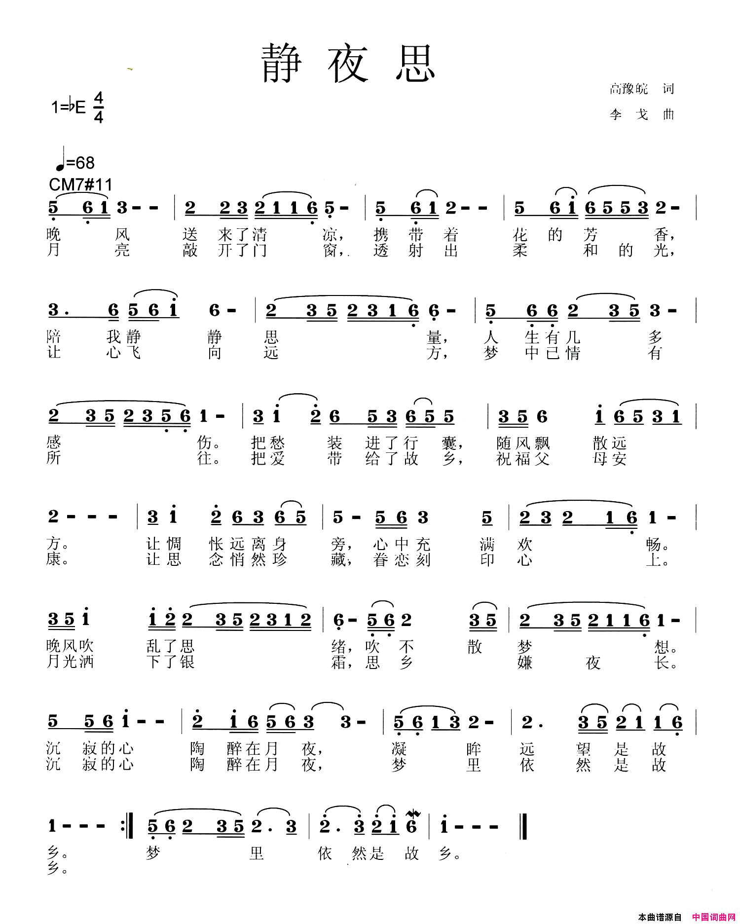 静夜思高豫皖词李戈曲静夜思高豫皖词_李戈曲简谱