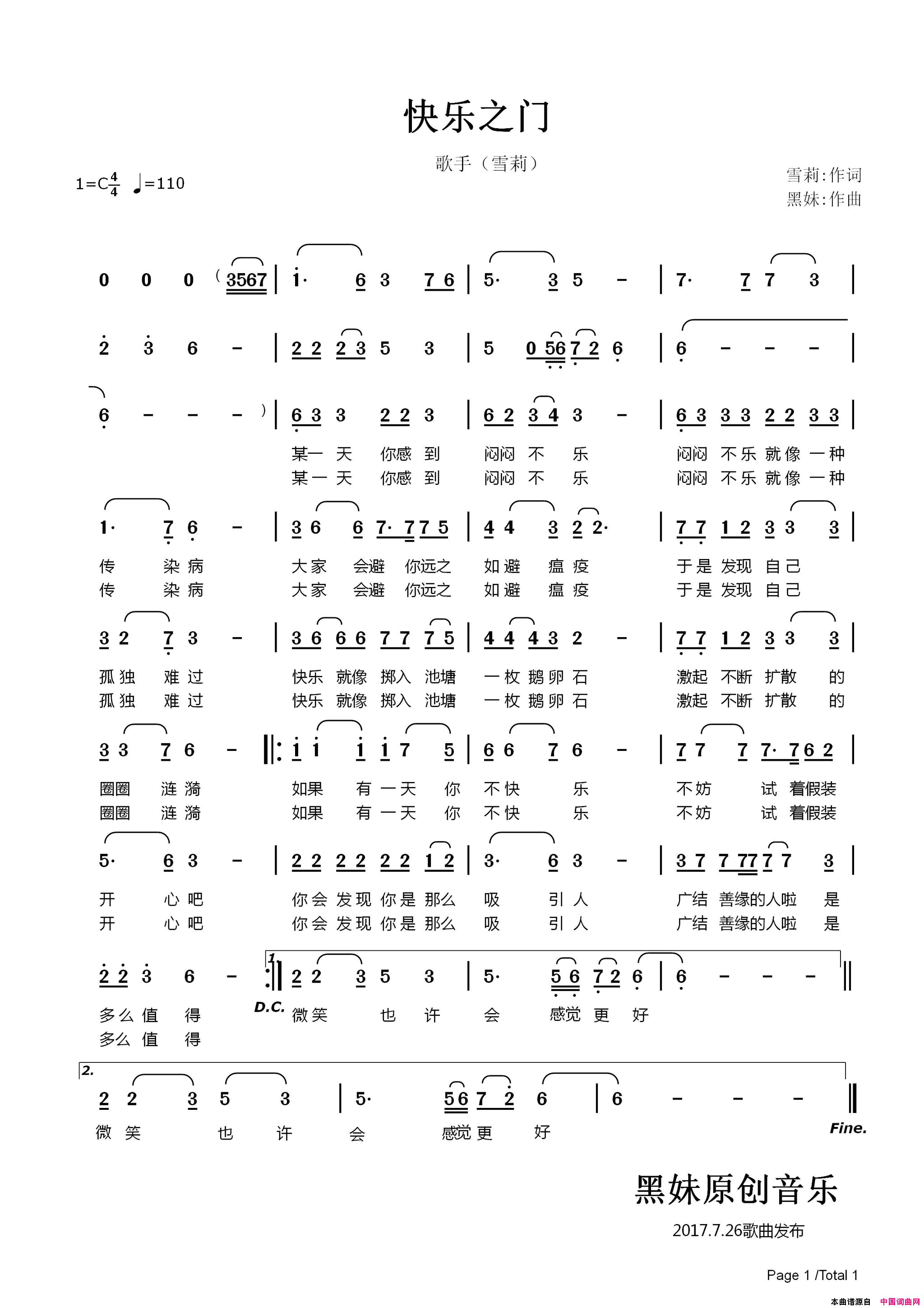快乐之门简谱_雪莉演唱_雪莉/黑妹词曲