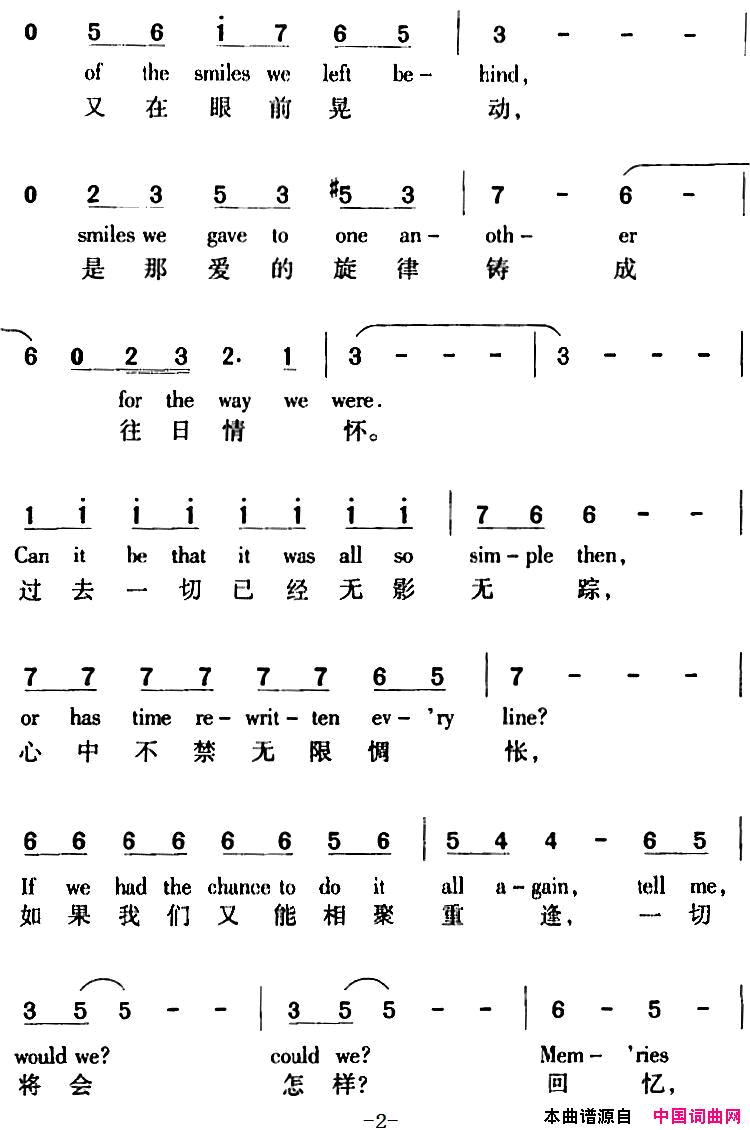 TheWayWeWere往日情怀中外文对照简谱
