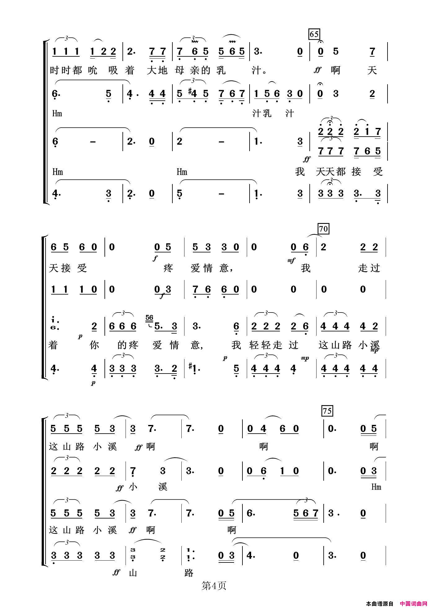 多情的土地简谱