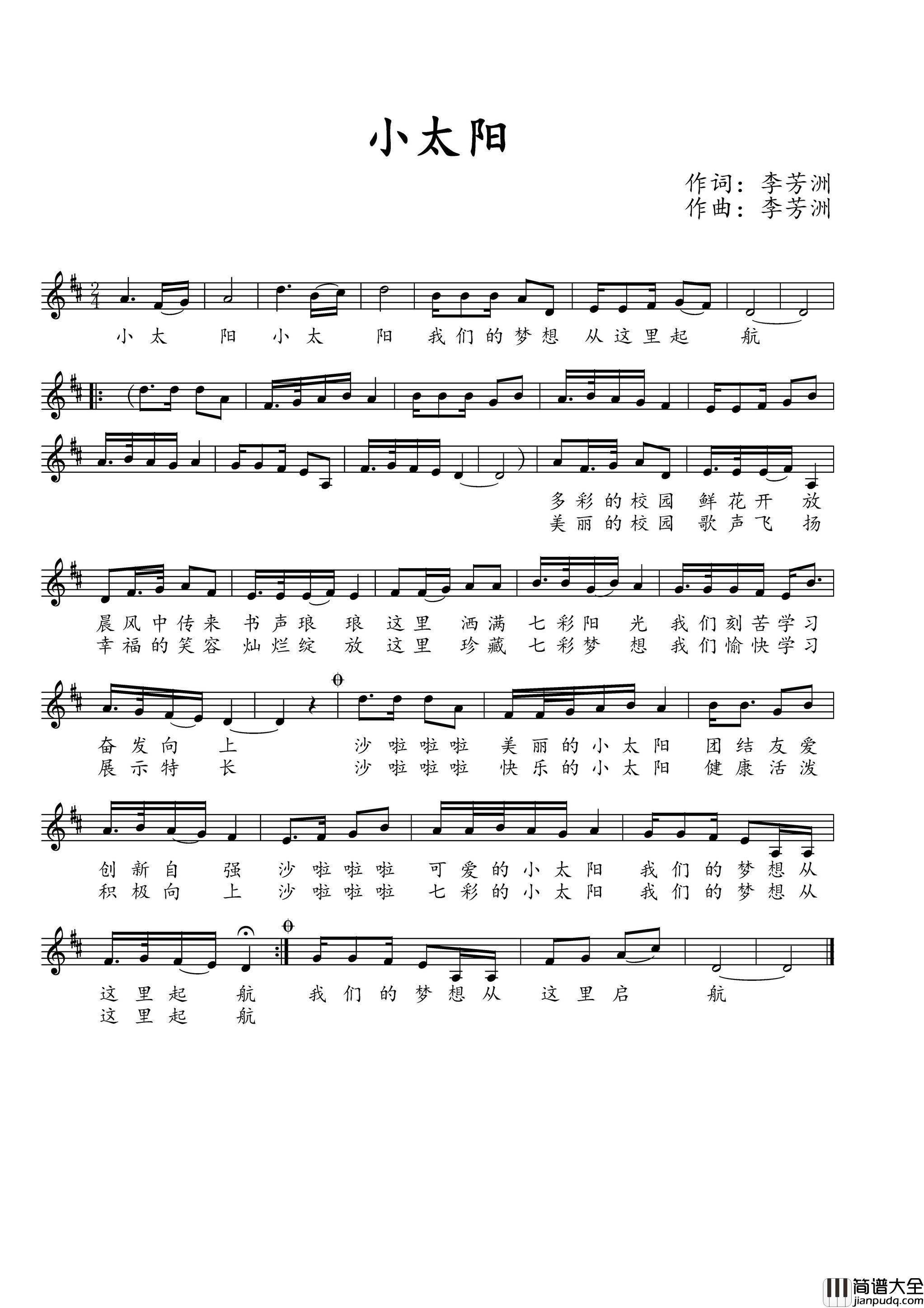 小太阳线谱简谱